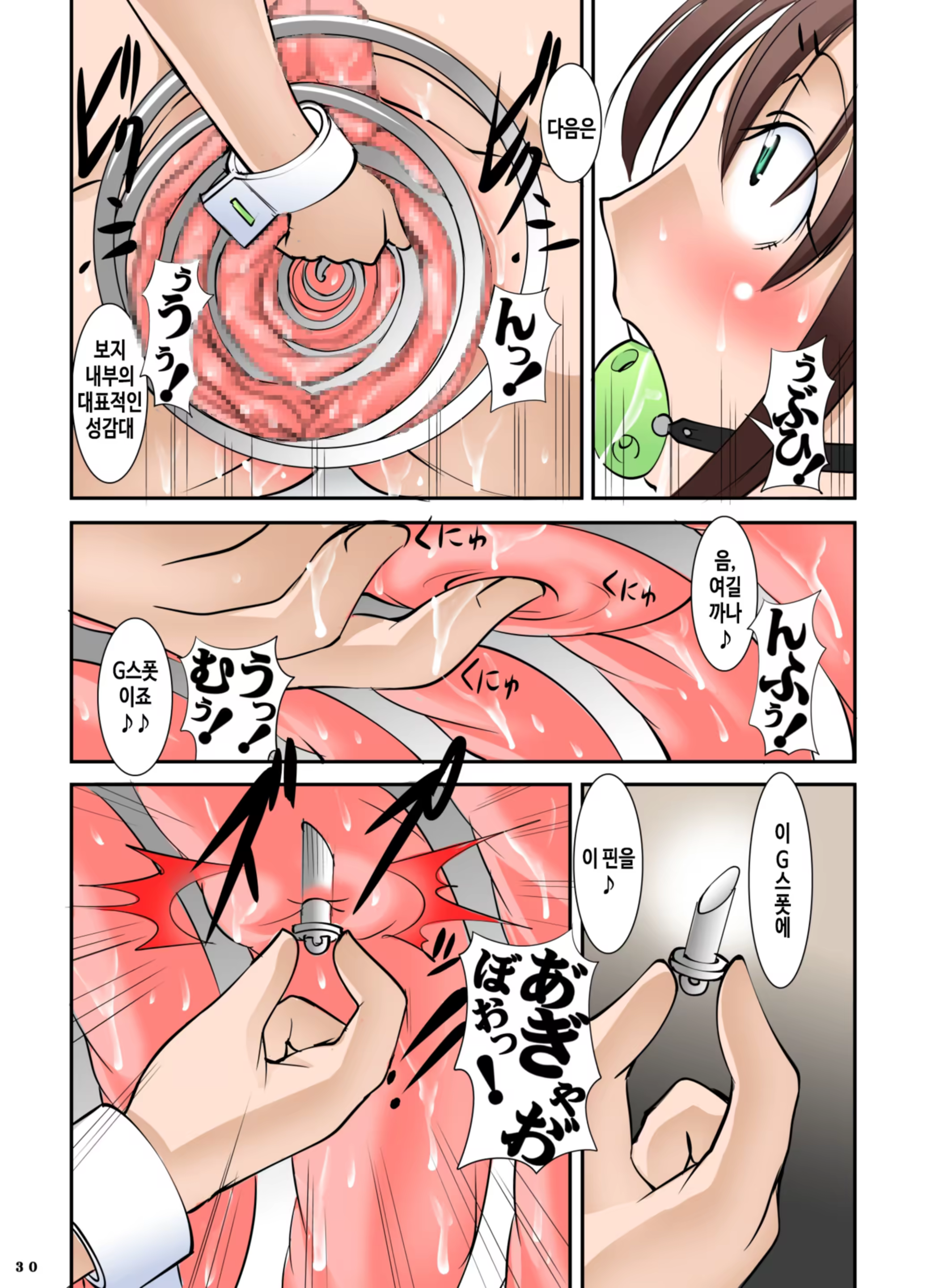 Content 1530707 - 30 페이지