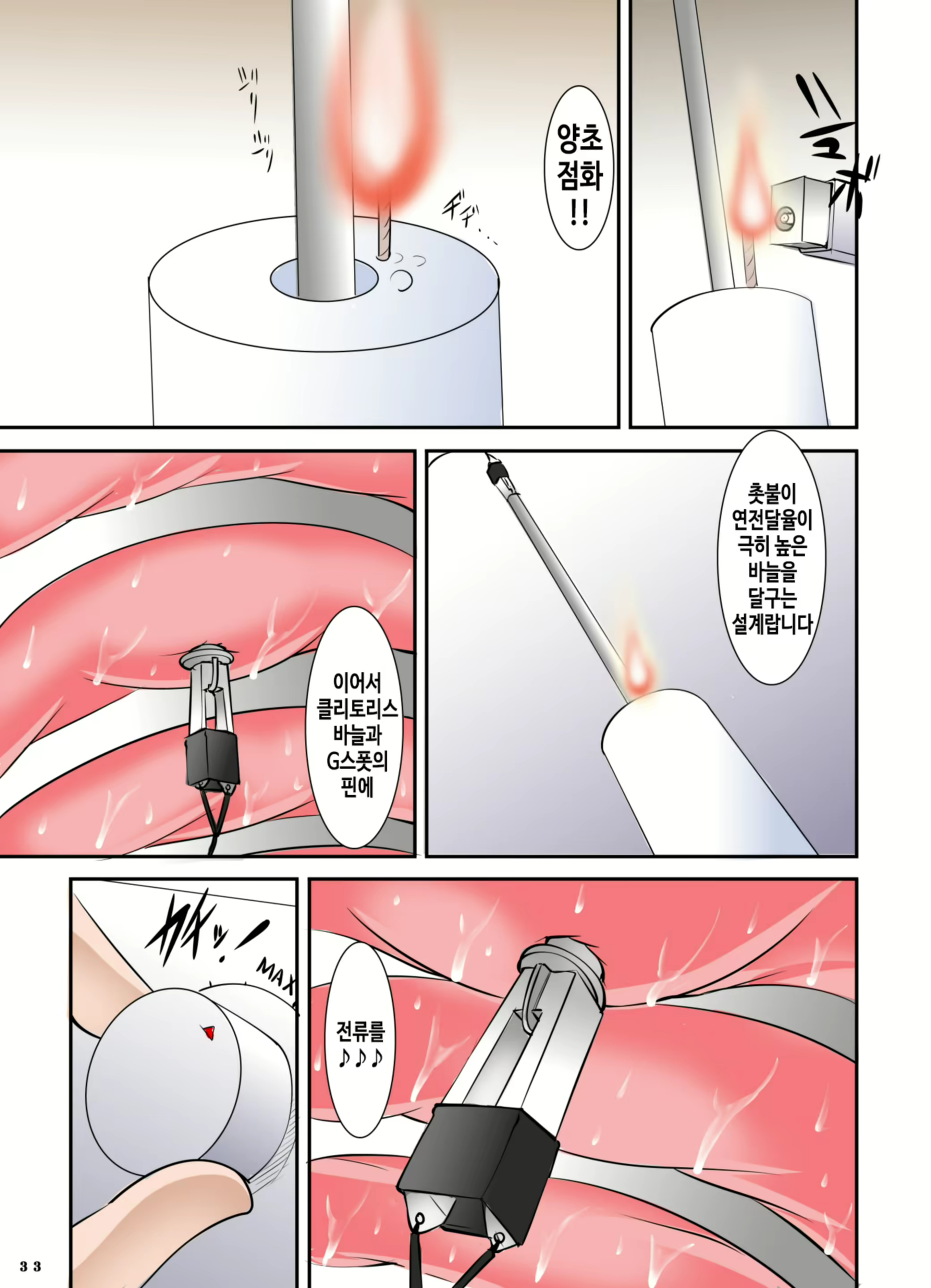 Content 1530707 - 33 페이지
