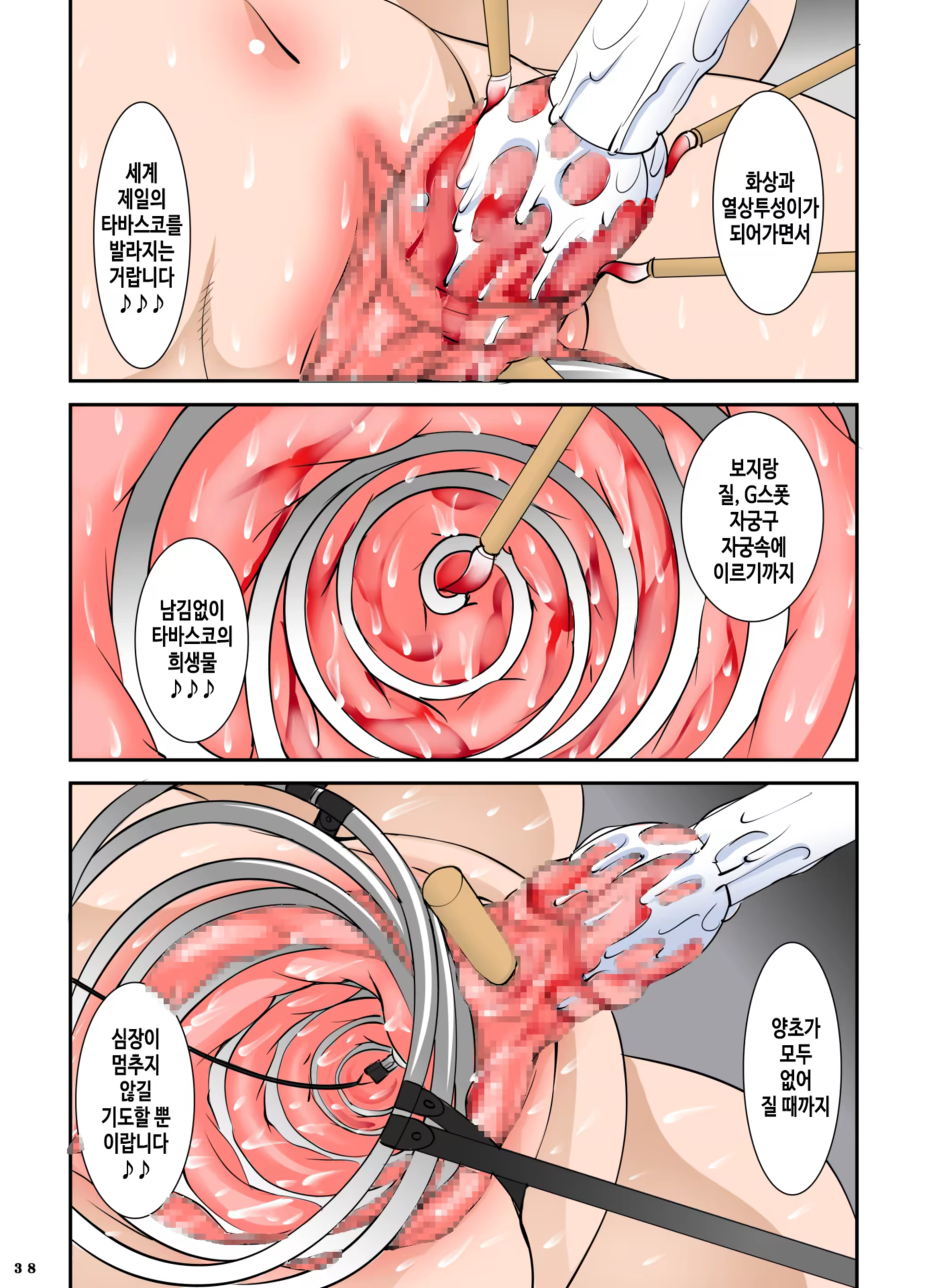 Content 1530707 - 38 페이지