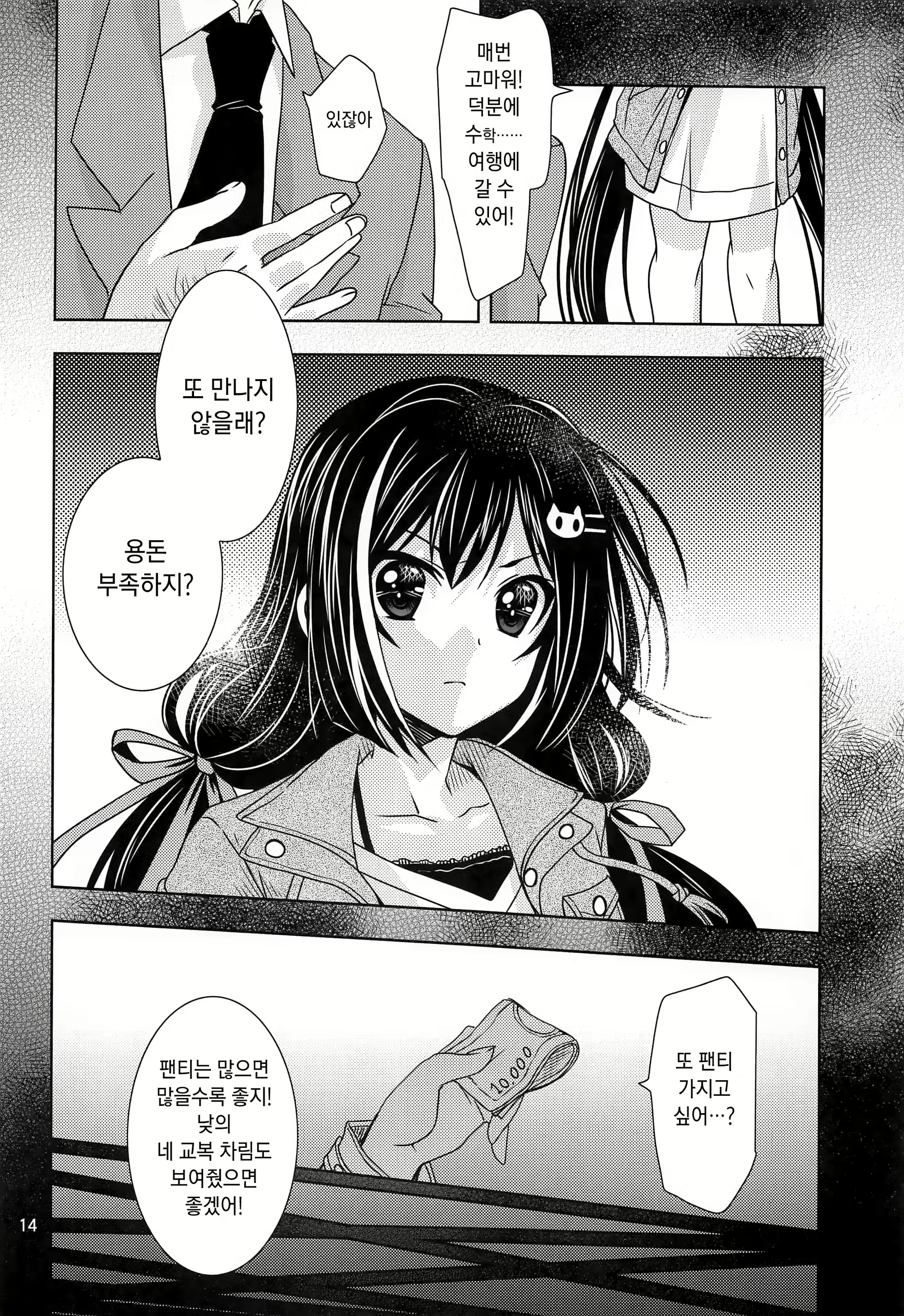 Content 1531041 - 13 페이지