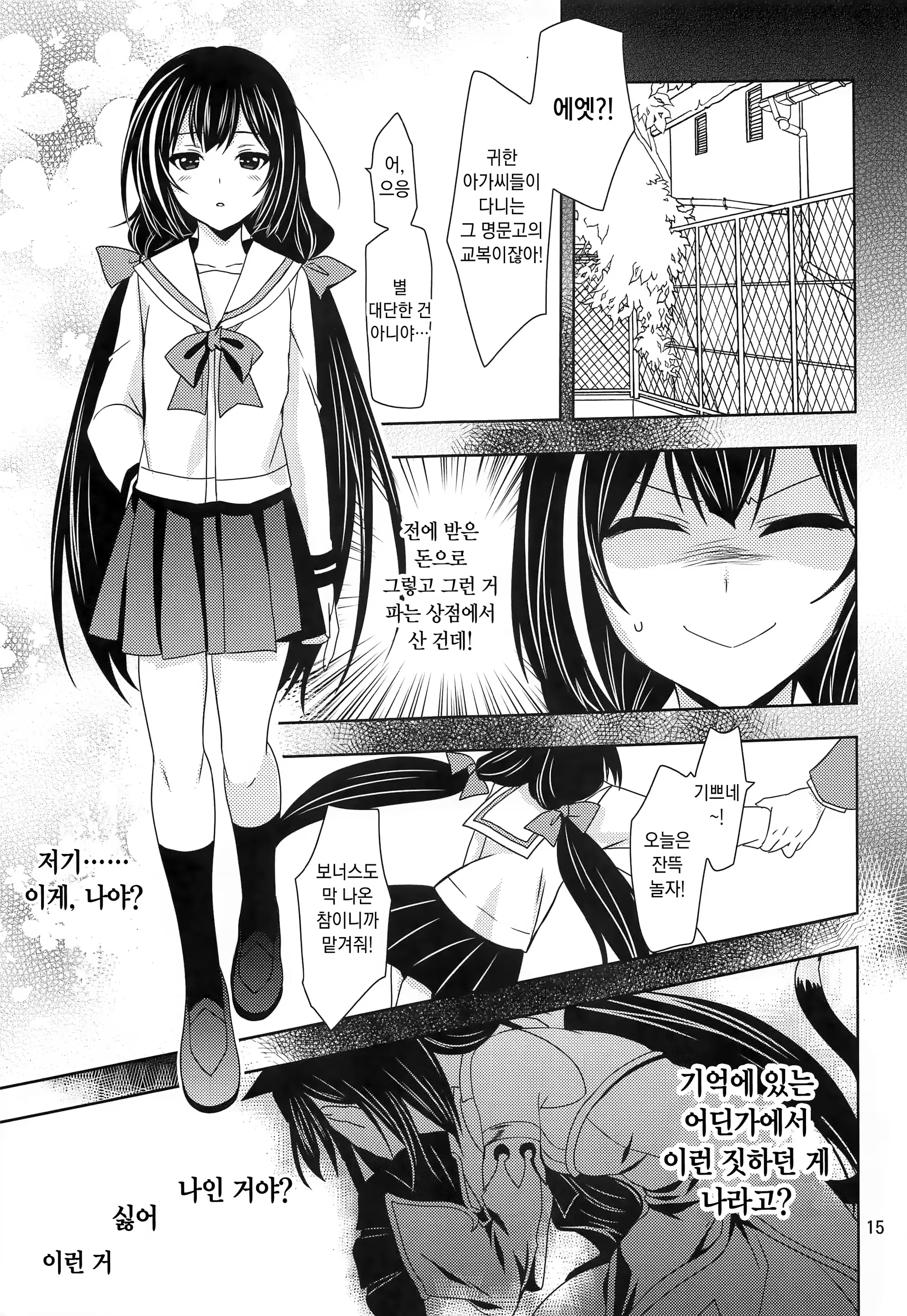 Content 1531041 - 14 페이지