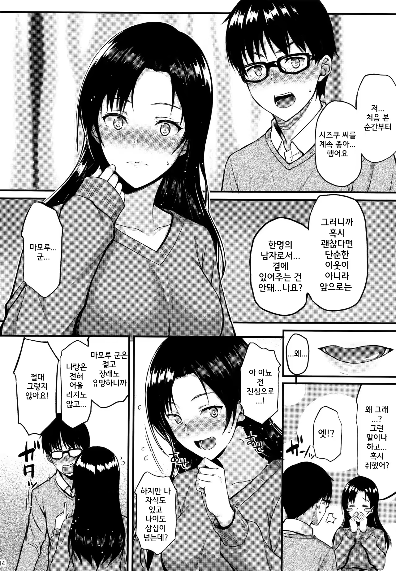 Content 1531106 - 13 페이지