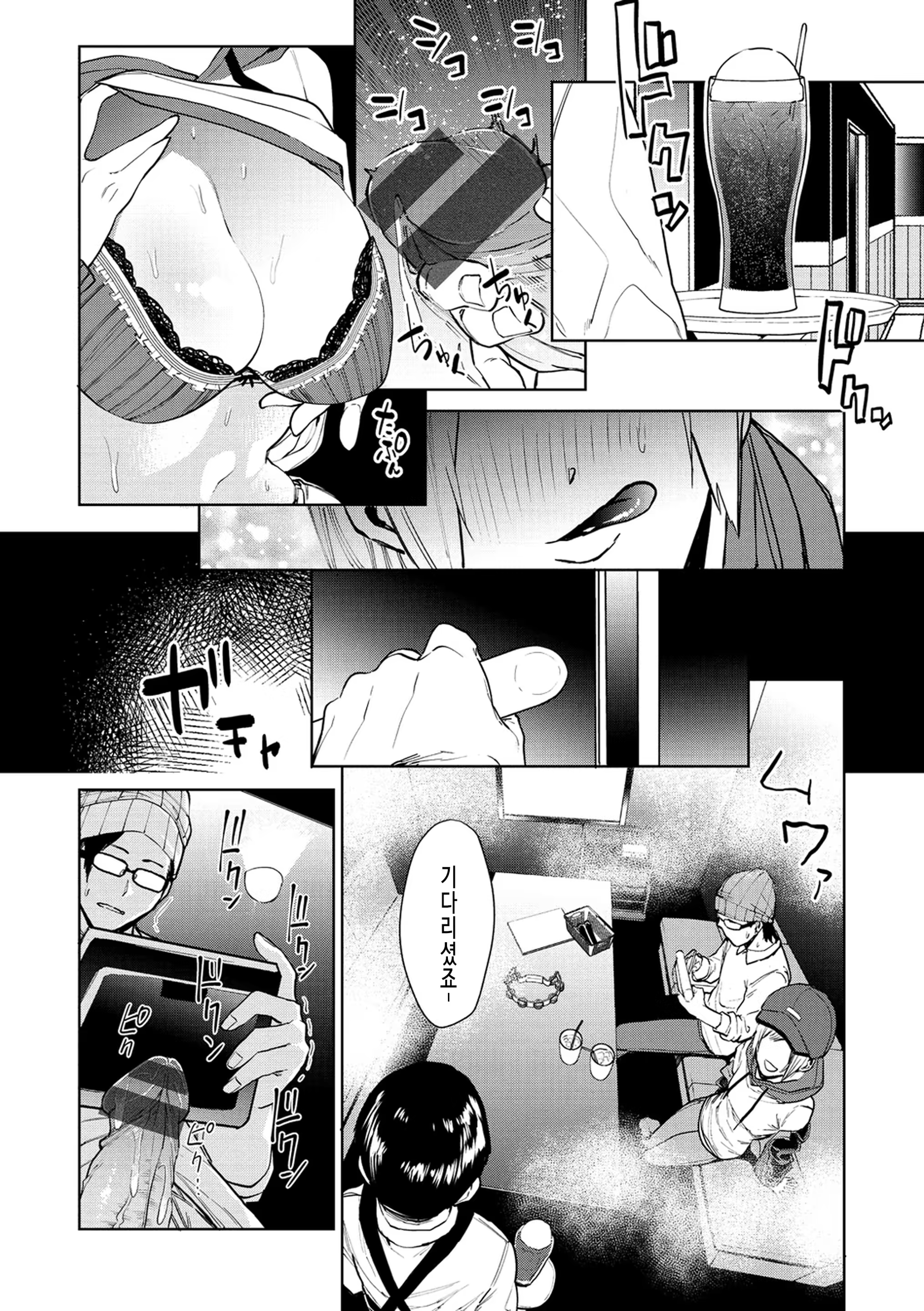 Content 1531467 - 12 페이지