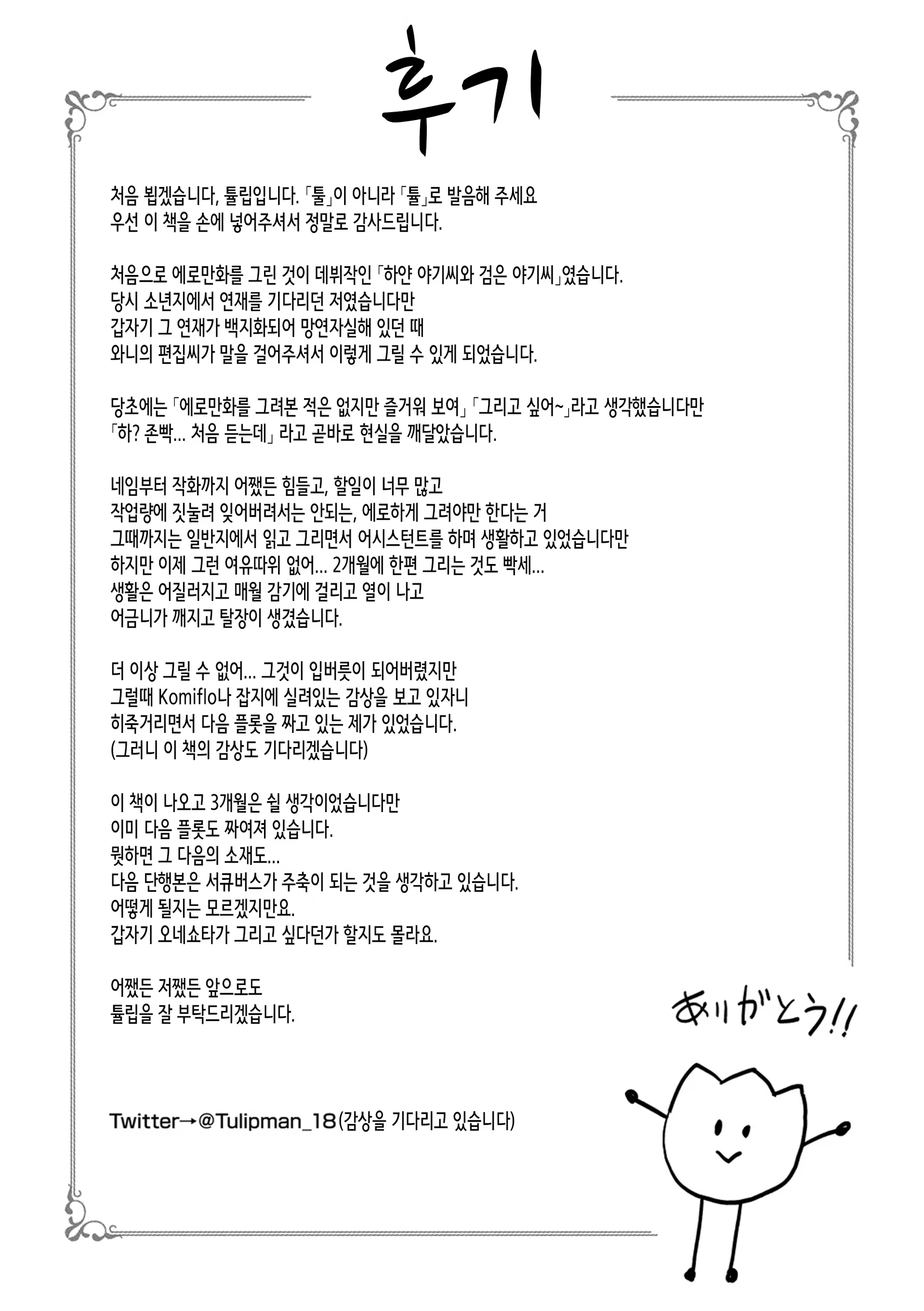 Content 1531467 - 193 페이지