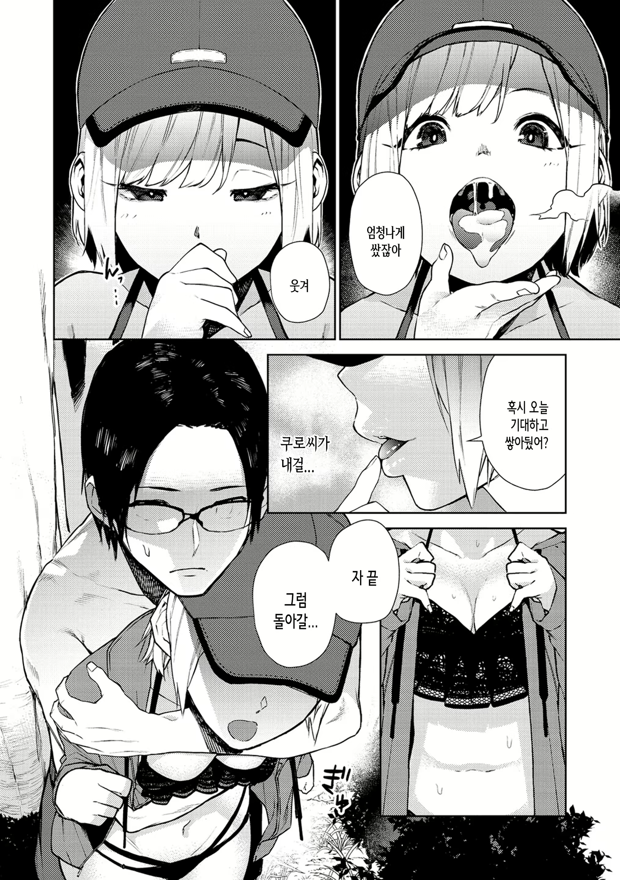 Content 1531467 - 30 페이지