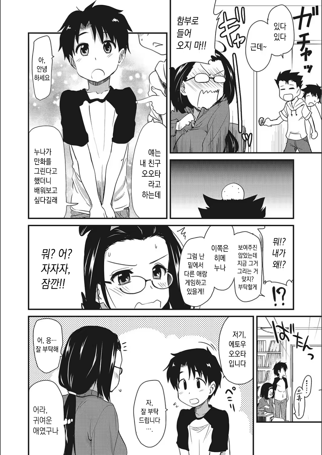 Content 1531707 - 106 페이지