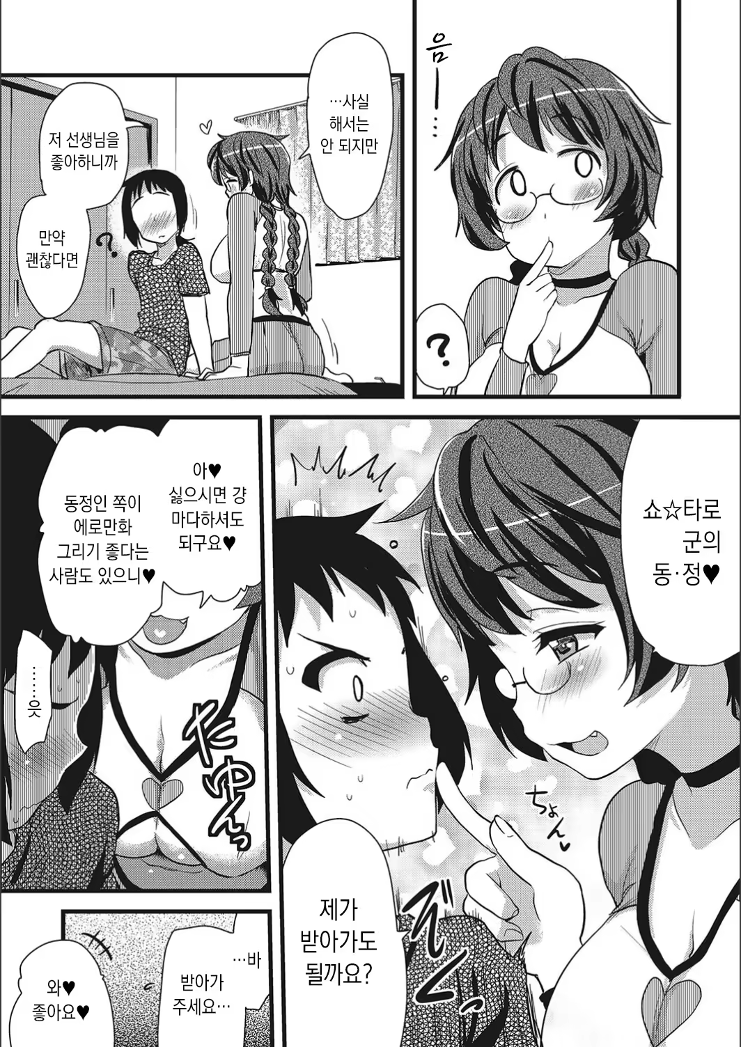 Content 1531707 - 11 페이지