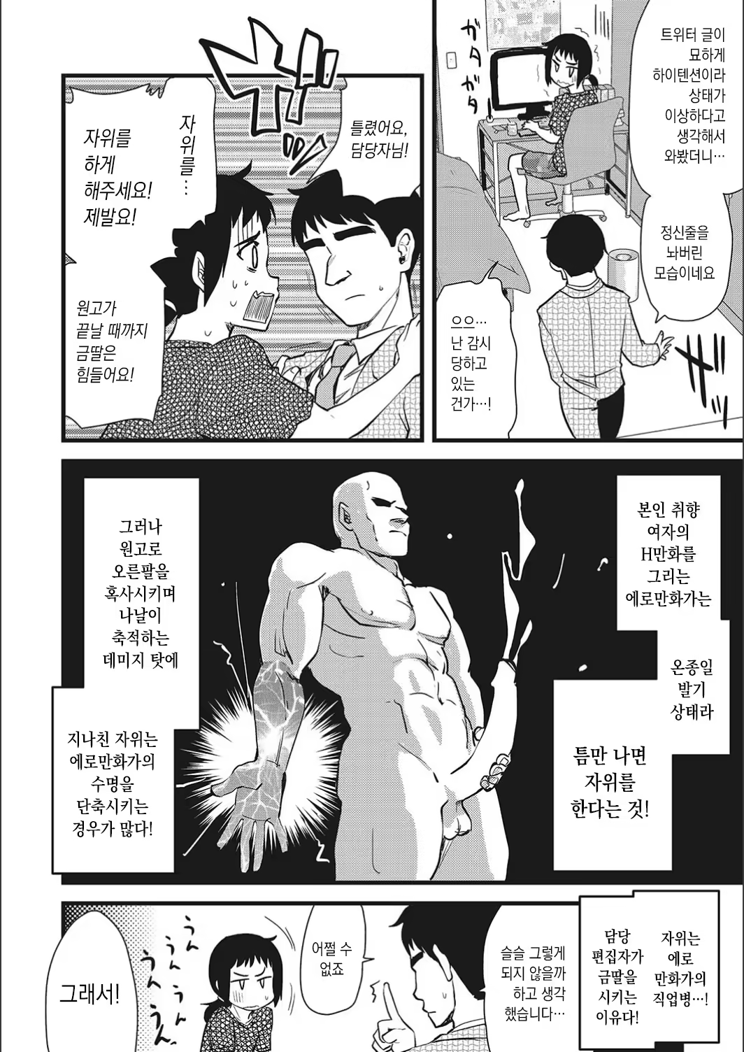 Content 1531707 - 4 페이지