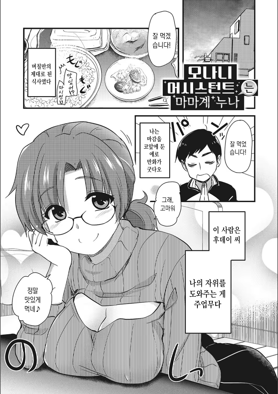 Content 1531707 - 51 페이지