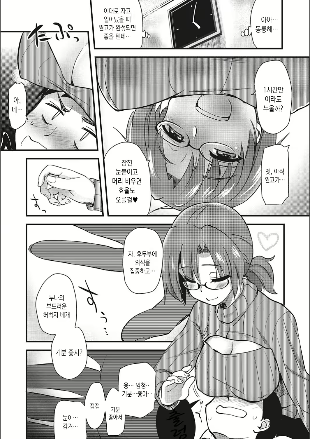 Content 1531707 - 53 페이지