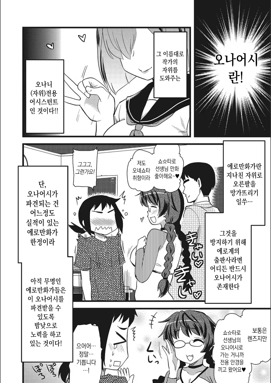 Content 1531707 - 6 페이지