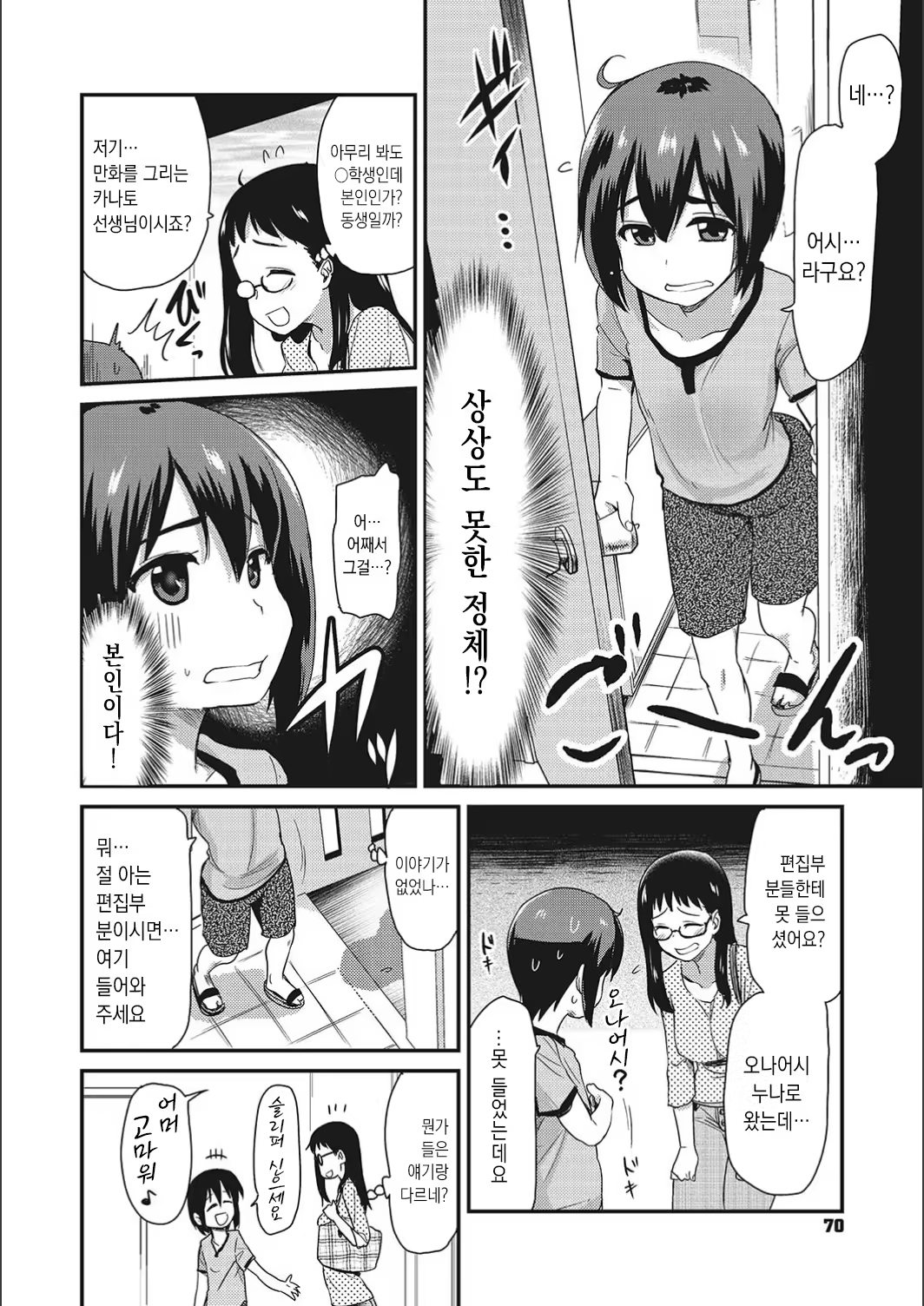 Content 1531707 - 70 페이지