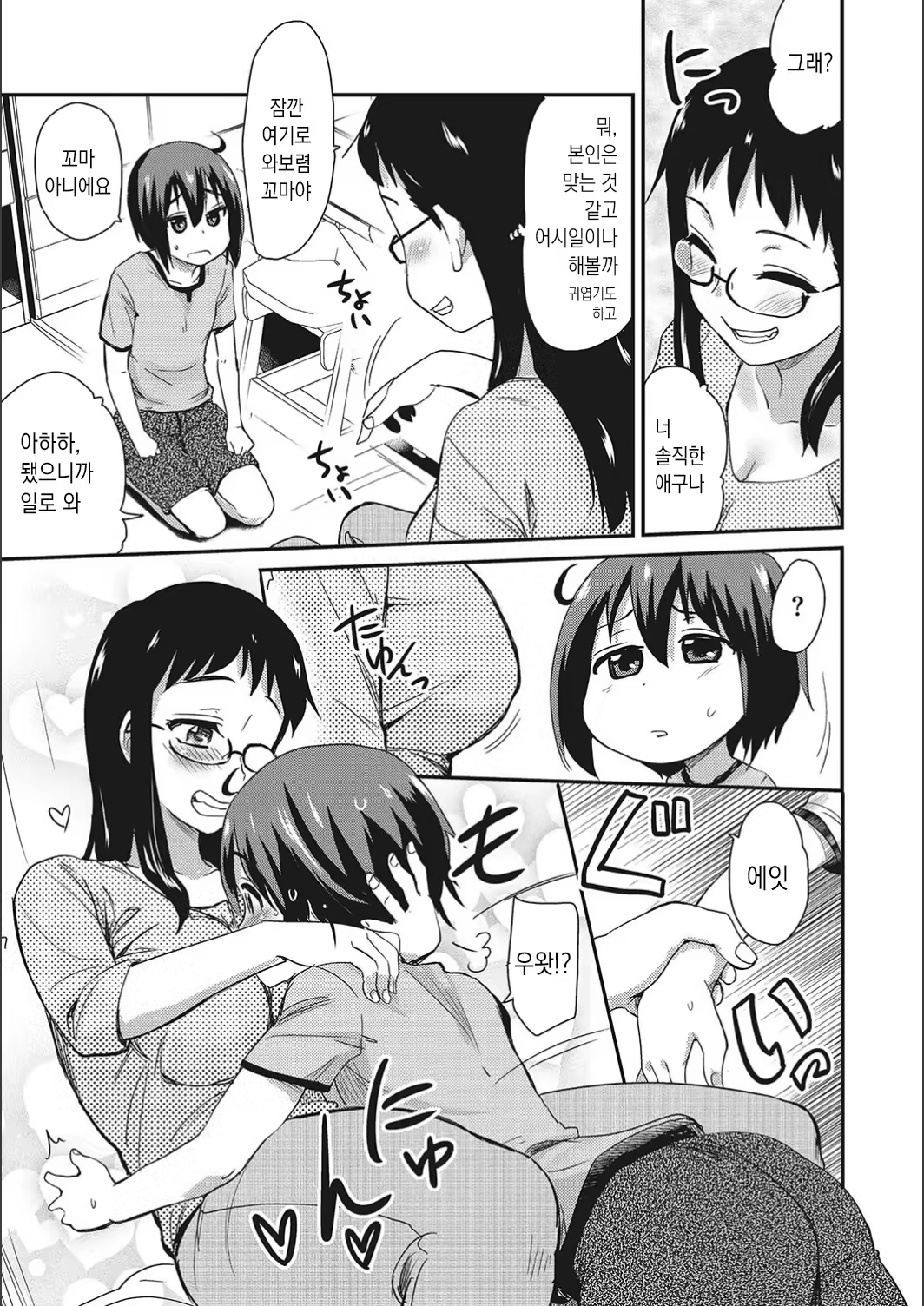 Content 1531707 - 73 페이지