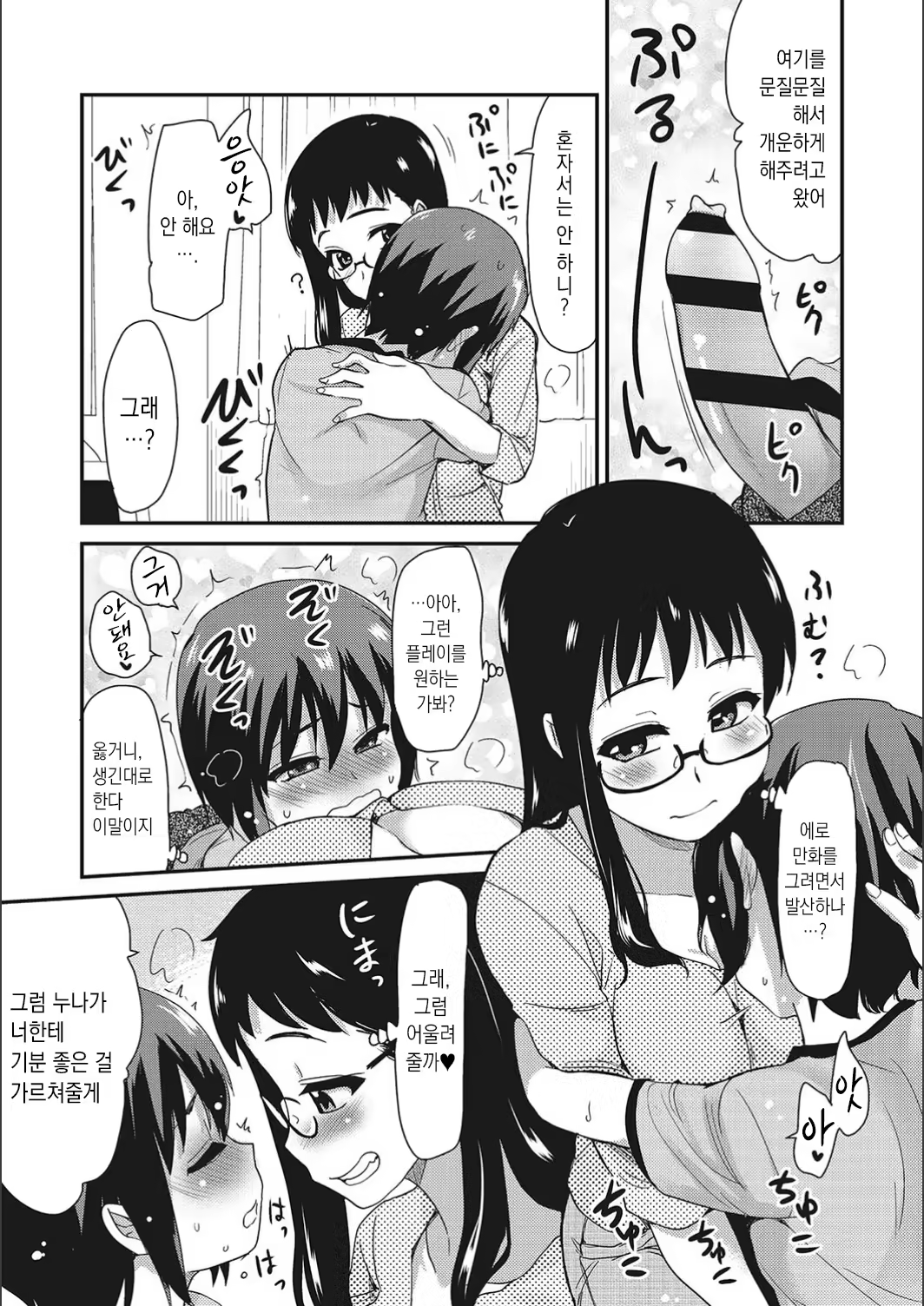 Content 1531707 - 75 페이지