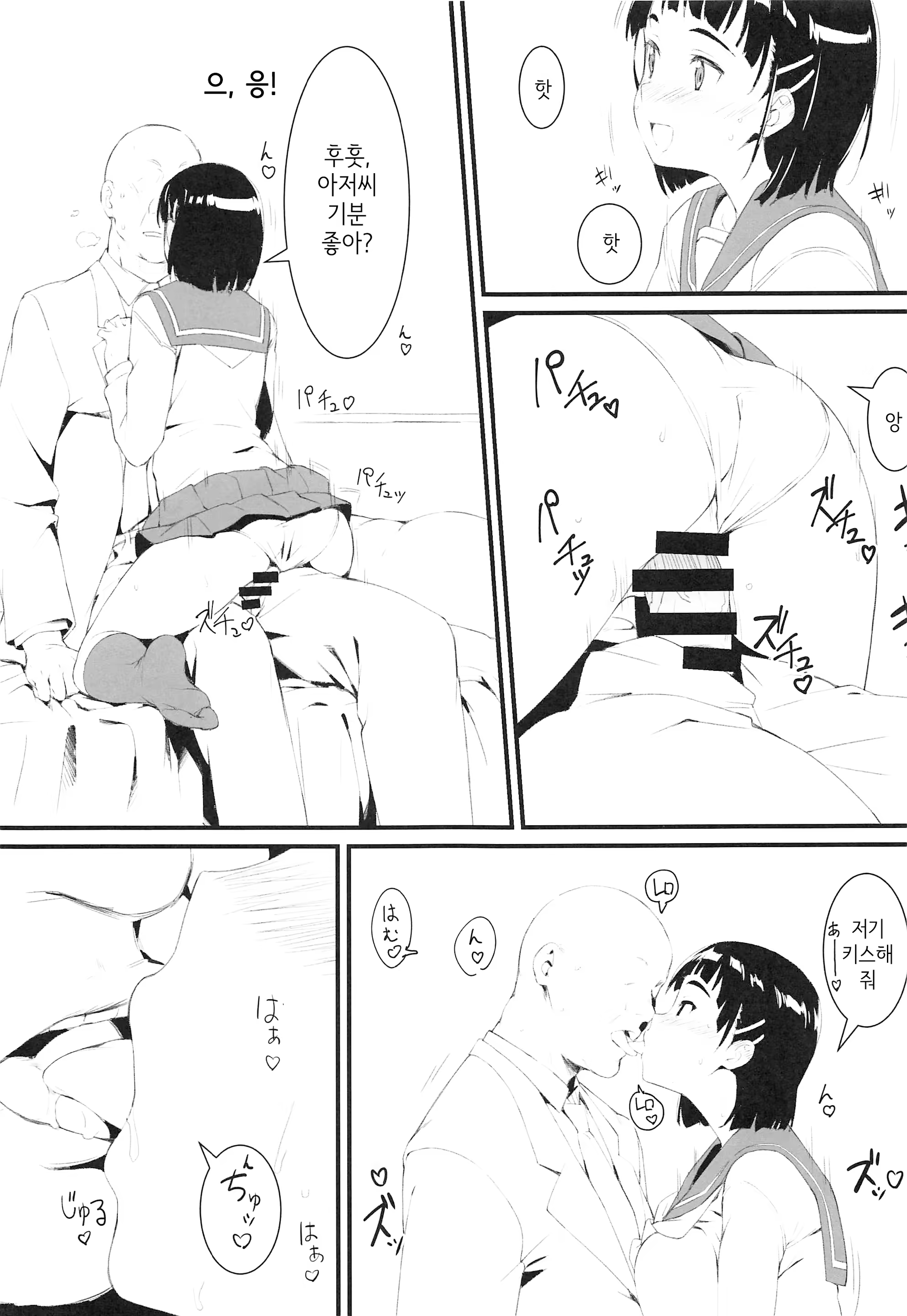 Content 1531723 - 14 페이지