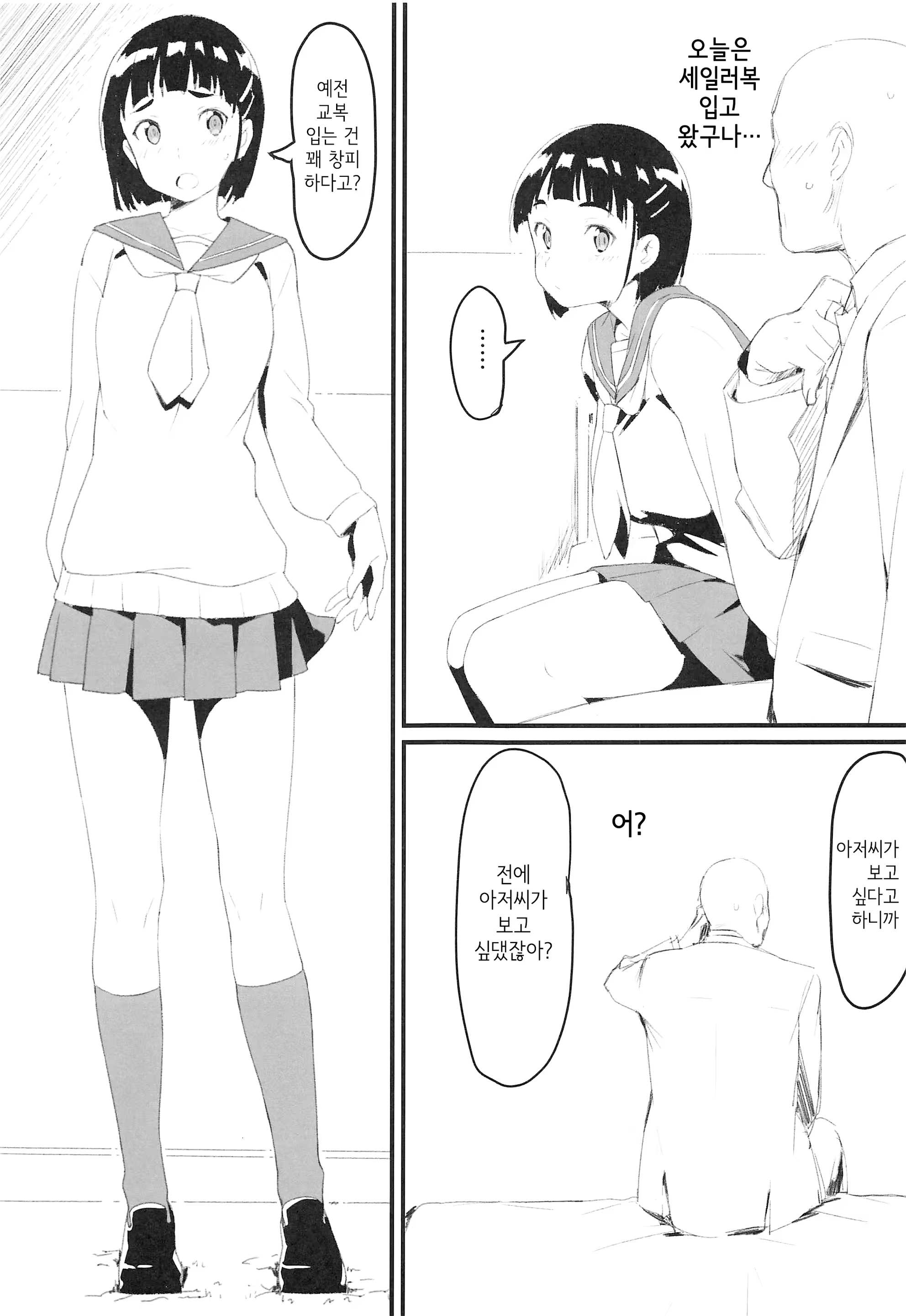 Content 1531723 - 2 페이지