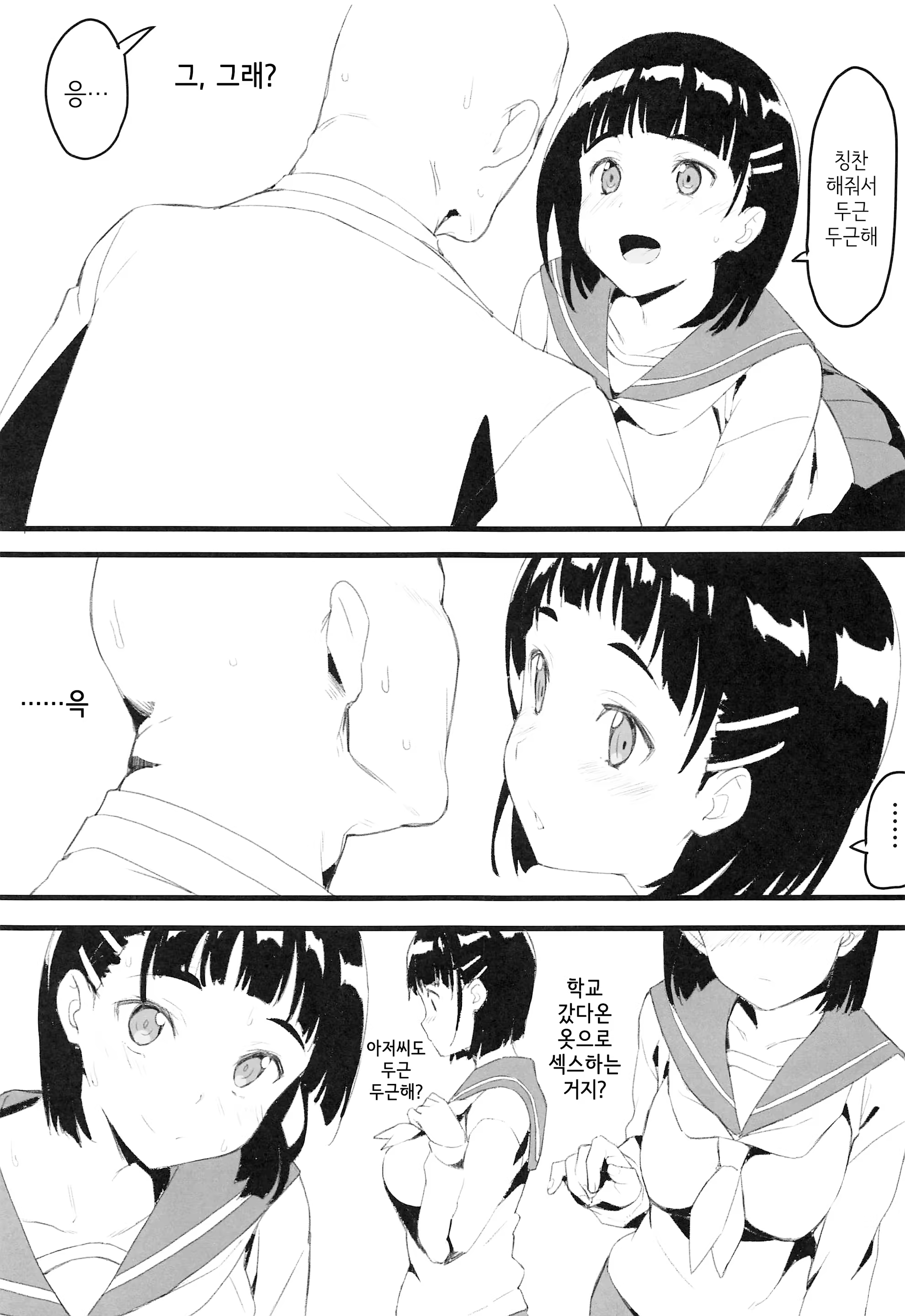 Content 1531723 - 4 페이지