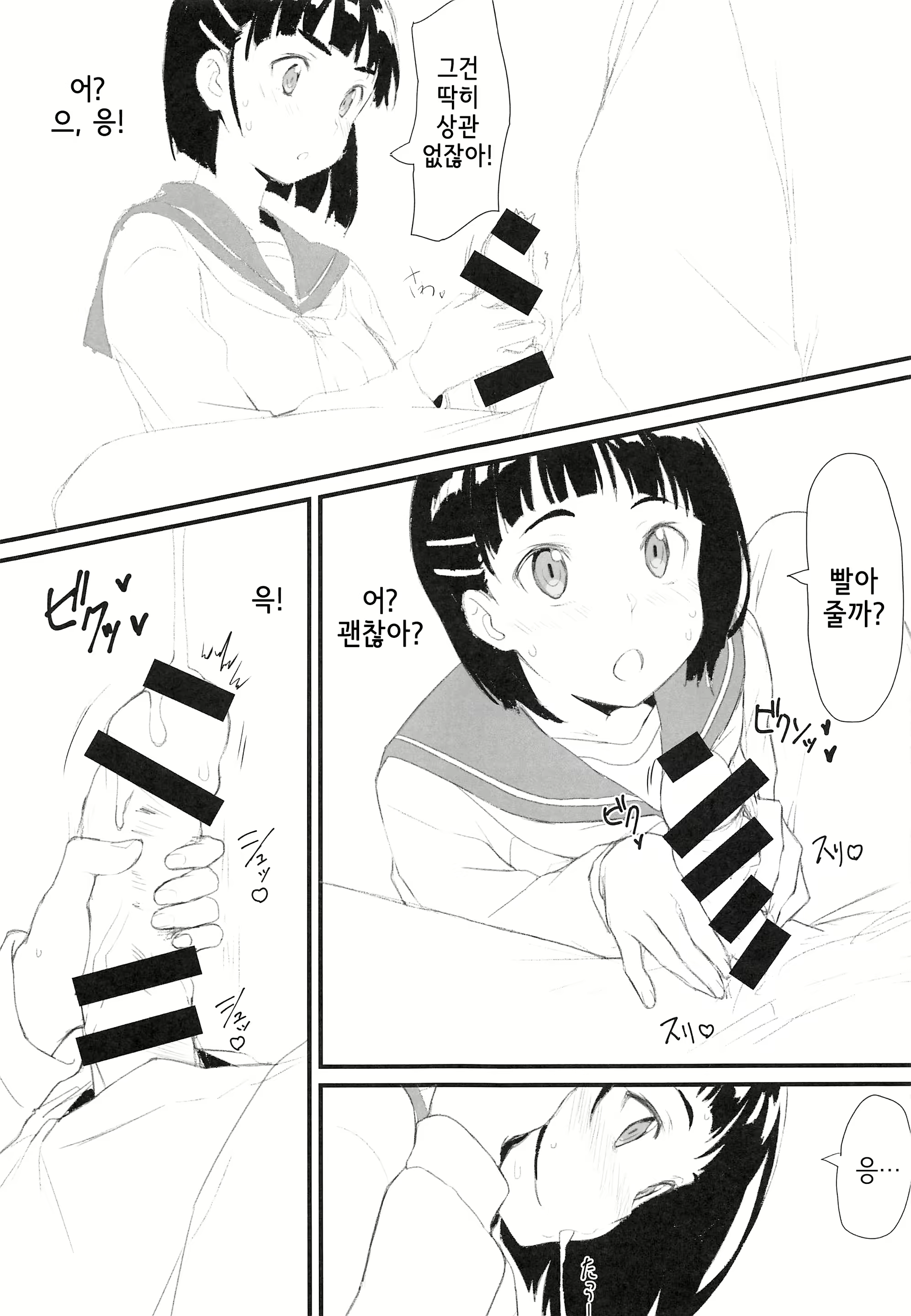 Content 1531723 - 6 페이지