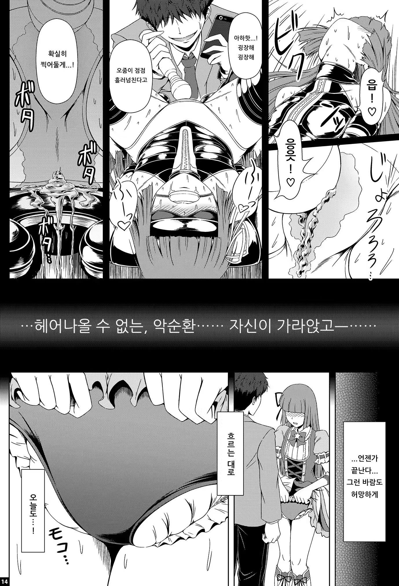 Content 1531795 - 13 페이지