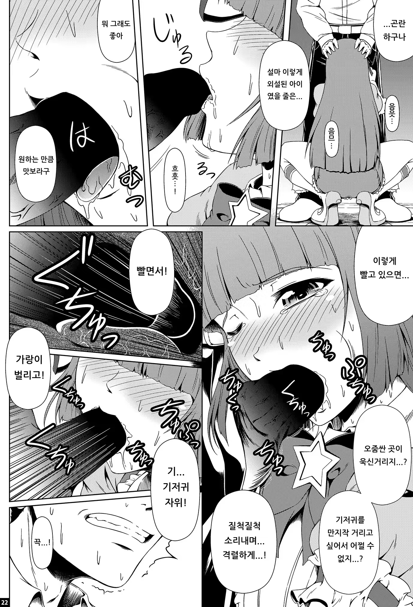 Content 1531795 - 21 페이지