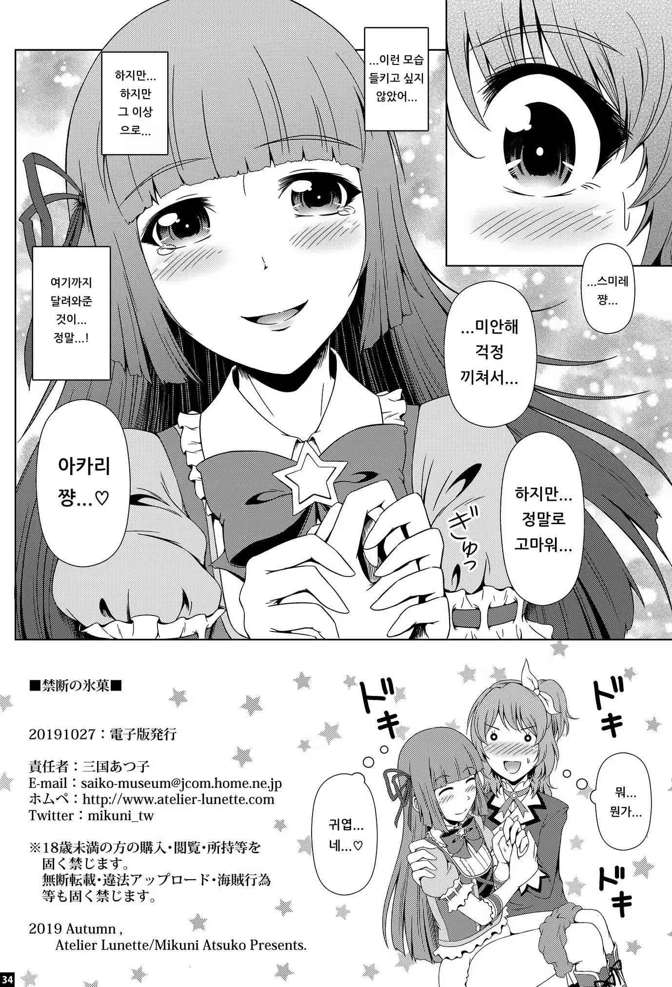 Content 1531795 - 33 페이지