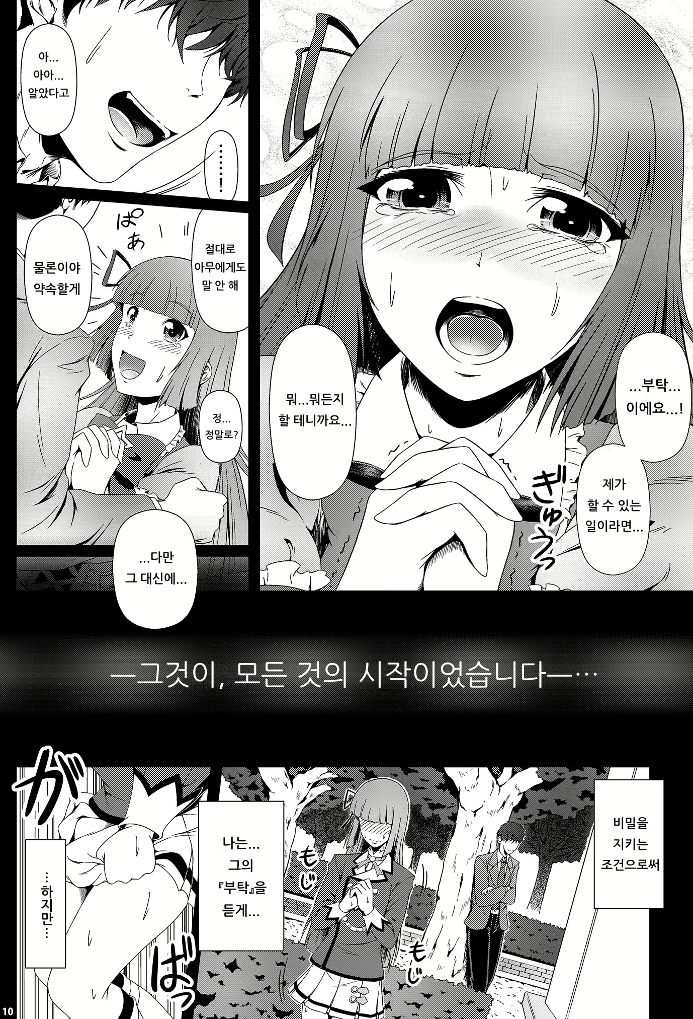Content 1531795 - 9 페이지