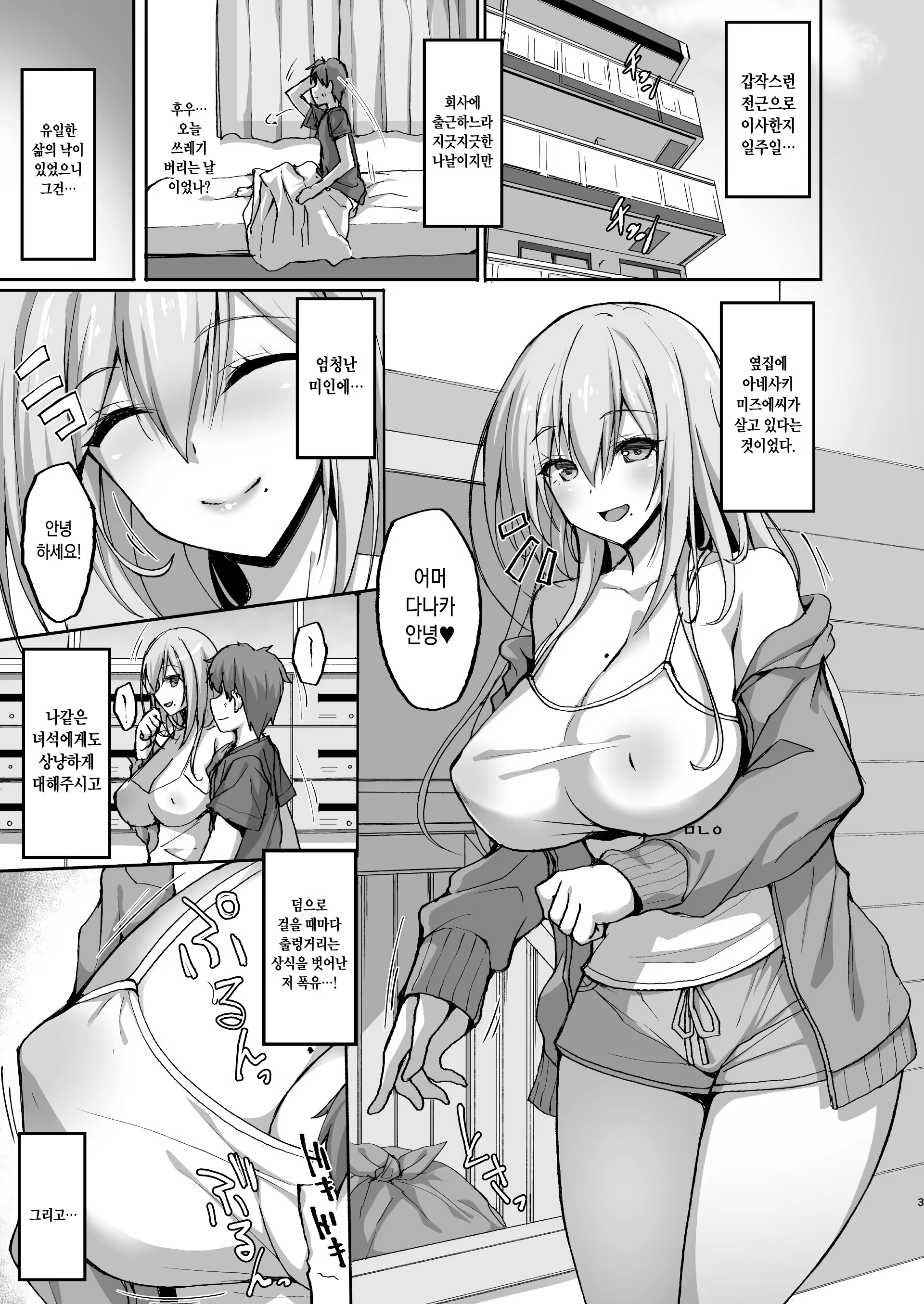Content 1531821 - 3 페이지