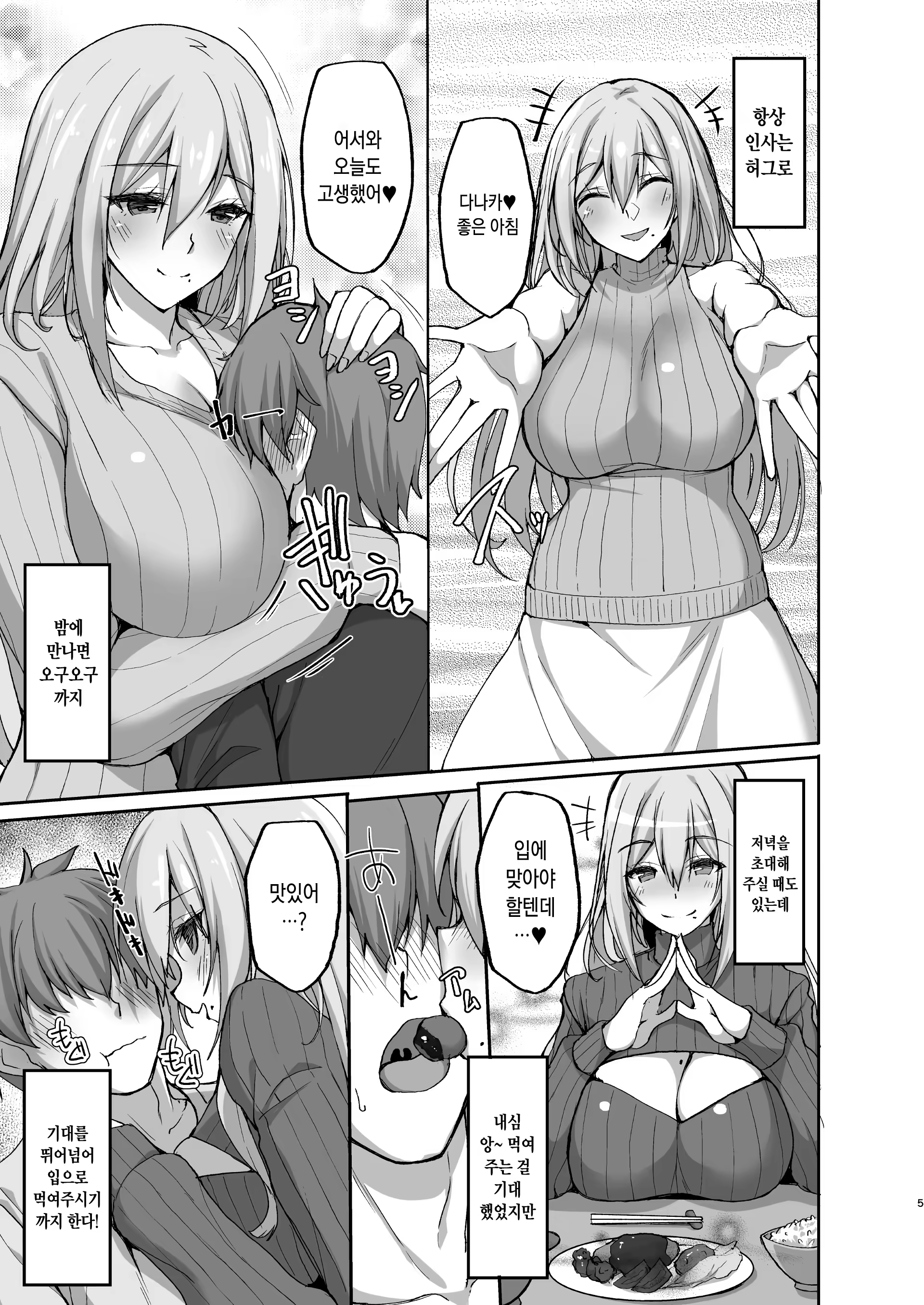 Content 1531821 - 5 페이지