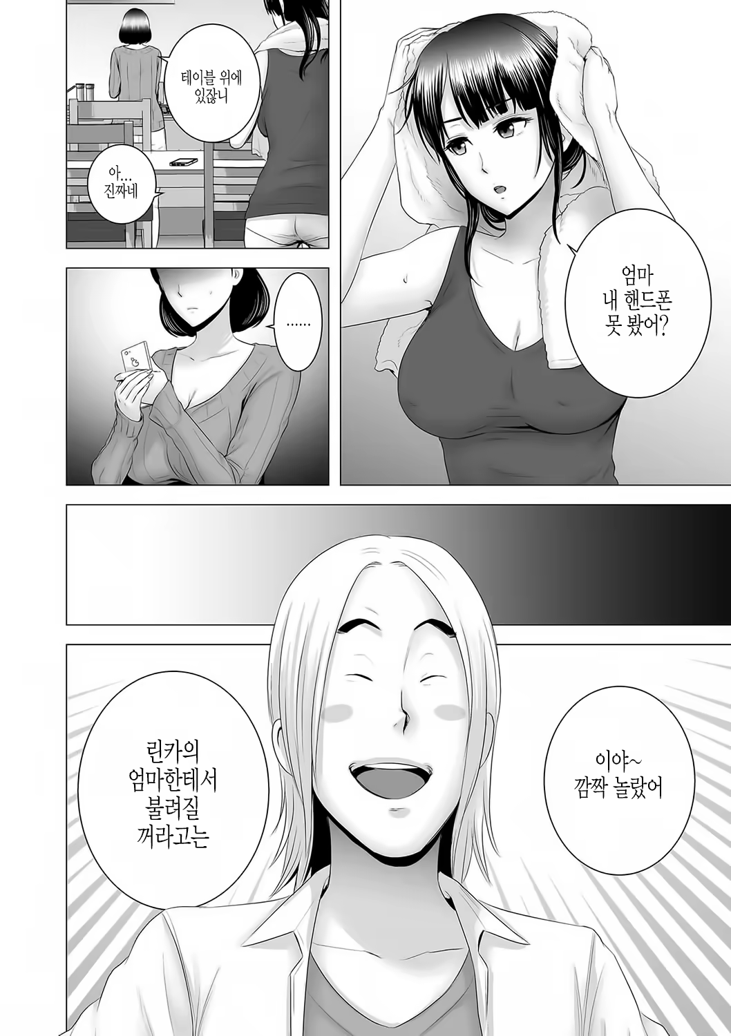 Content 1531954 - 193 페이지