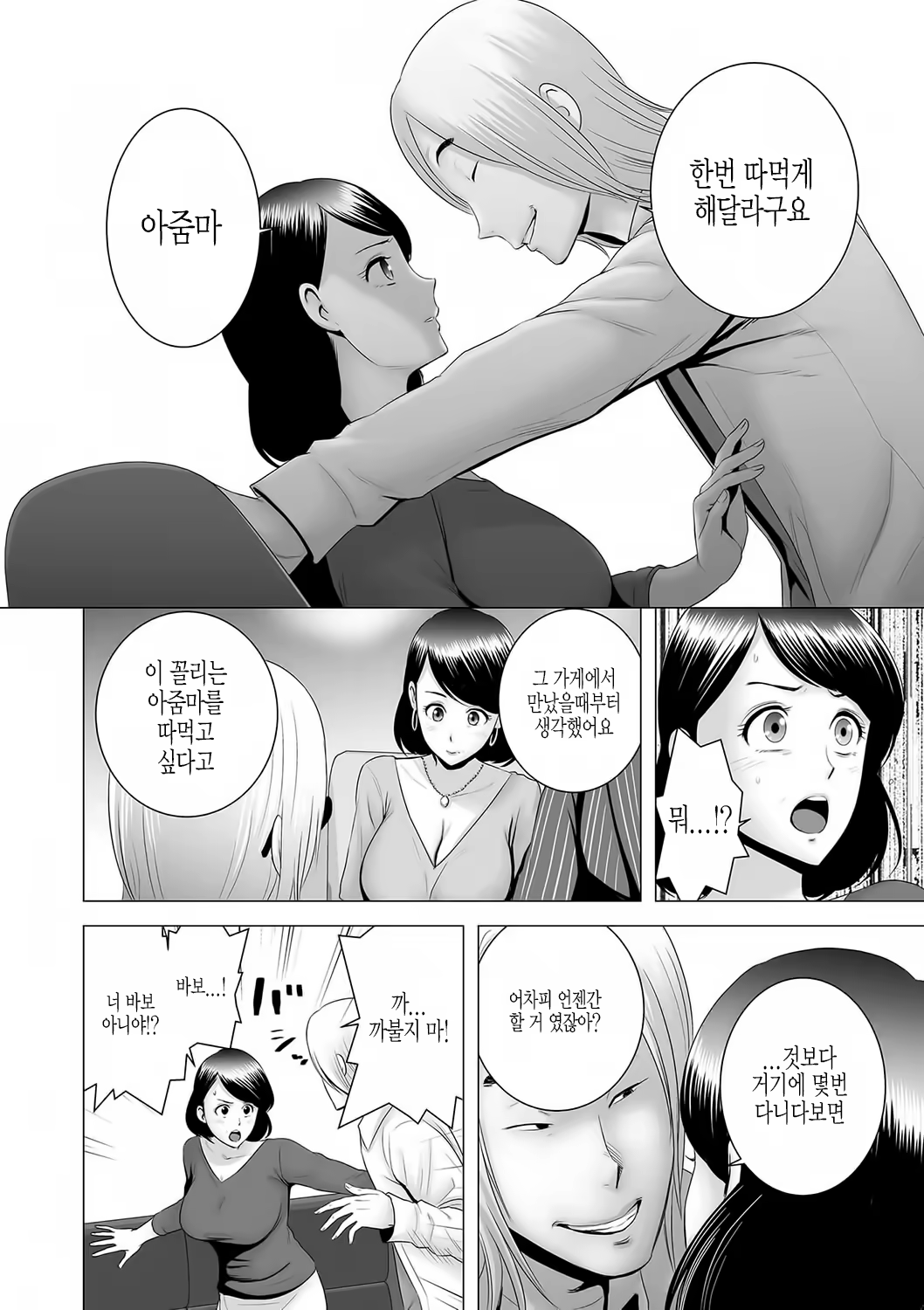 Content 1531954 - 197 페이지