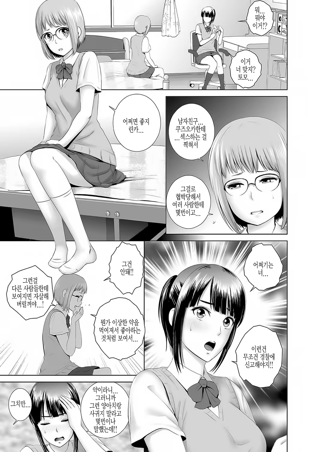 Content 1531954 - 36 페이지