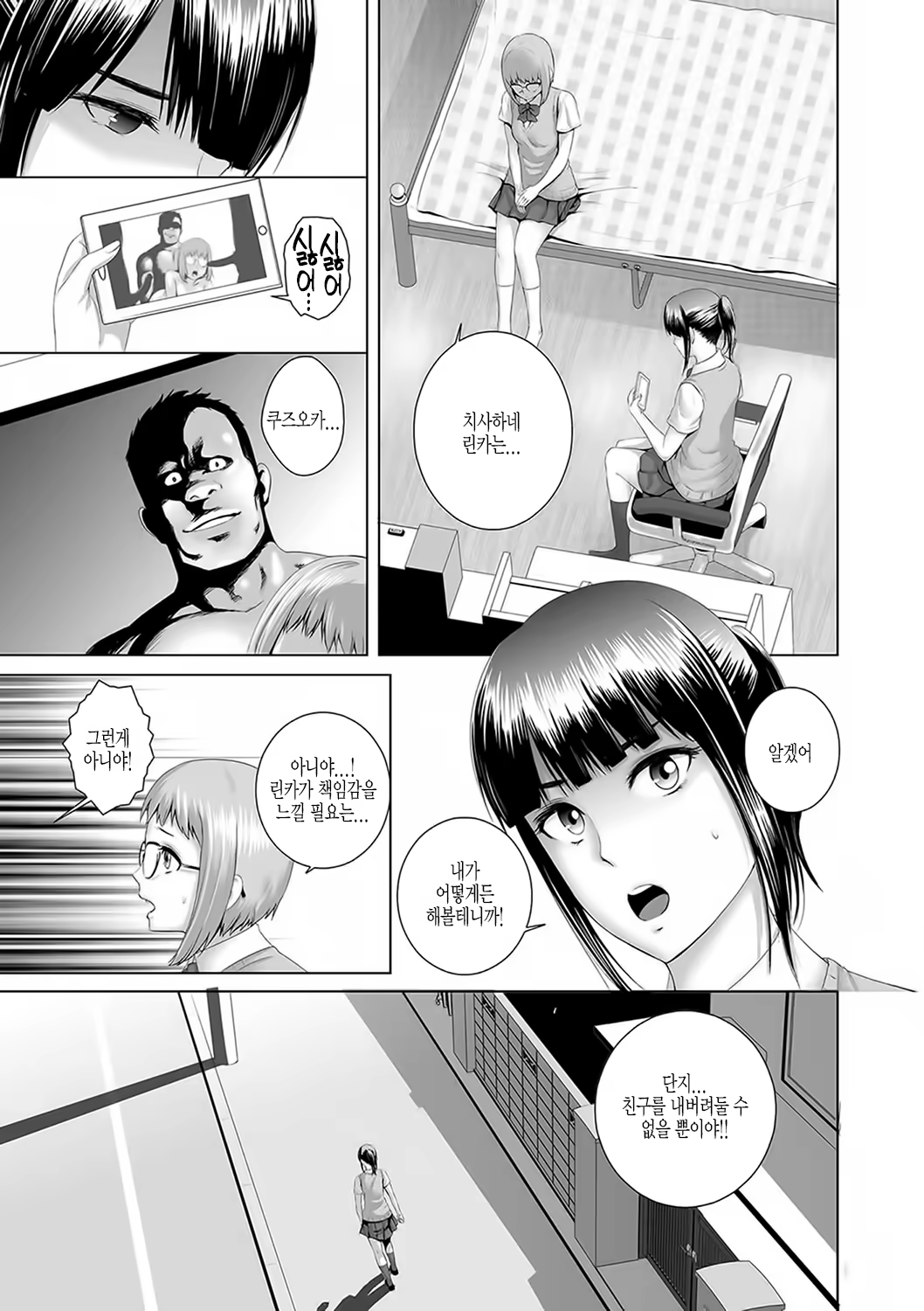 Content 1531954 - 38 페이지