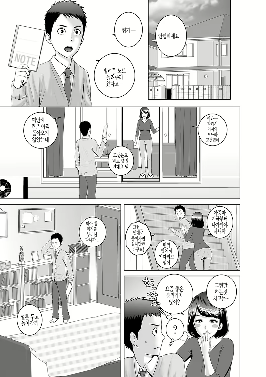 Content 1531954 - 6 페이지