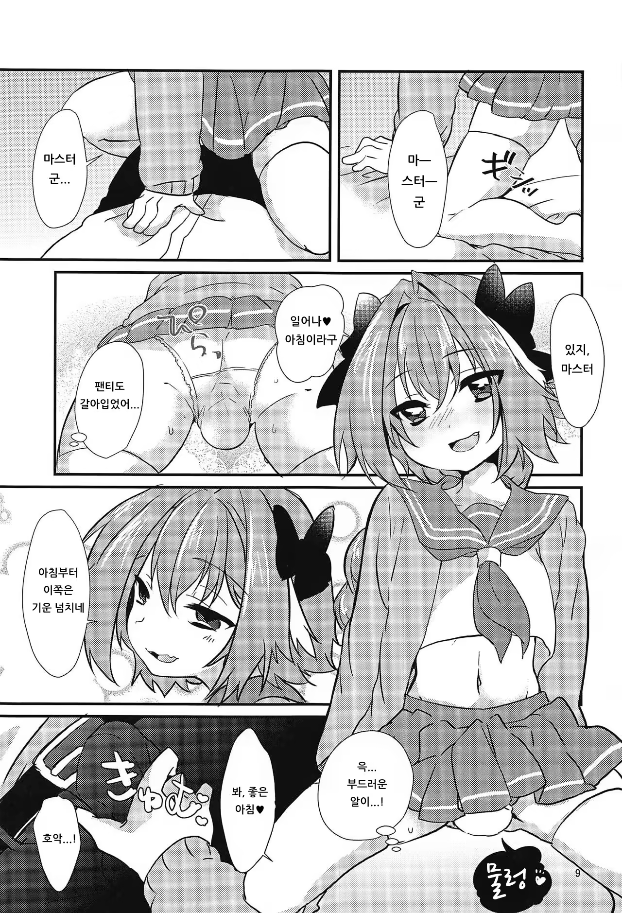 Content 1532032 - 7 페이지