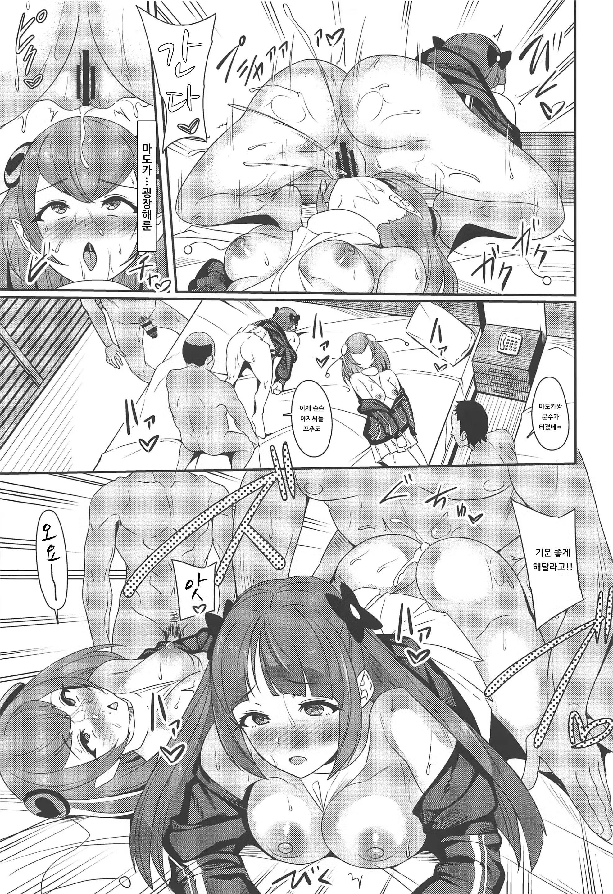 Content 1532271 - 12 페이지
