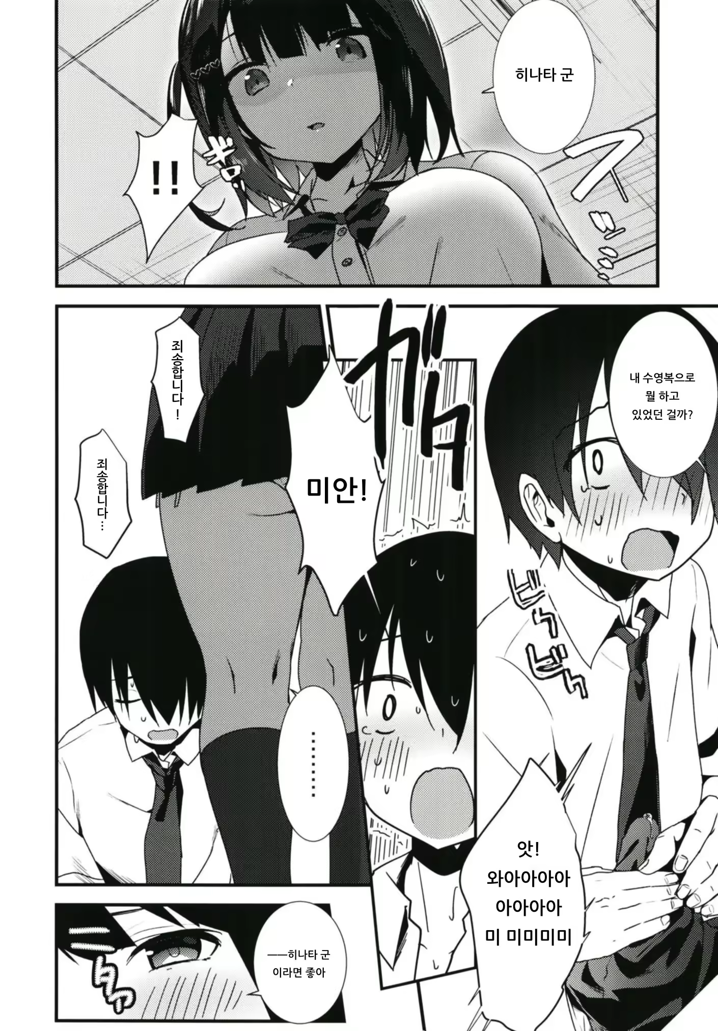 Content 1532401 - 14 페이지