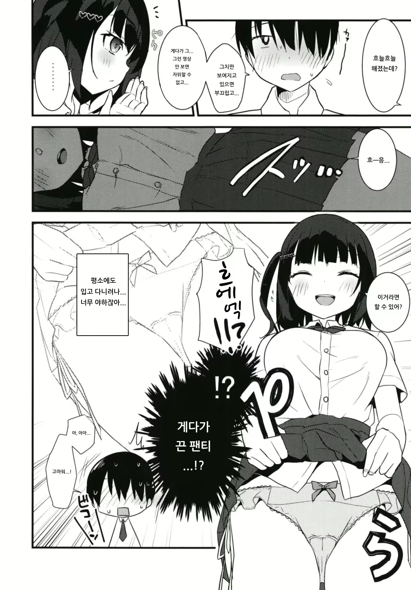 Content 1532401 - 16 페이지