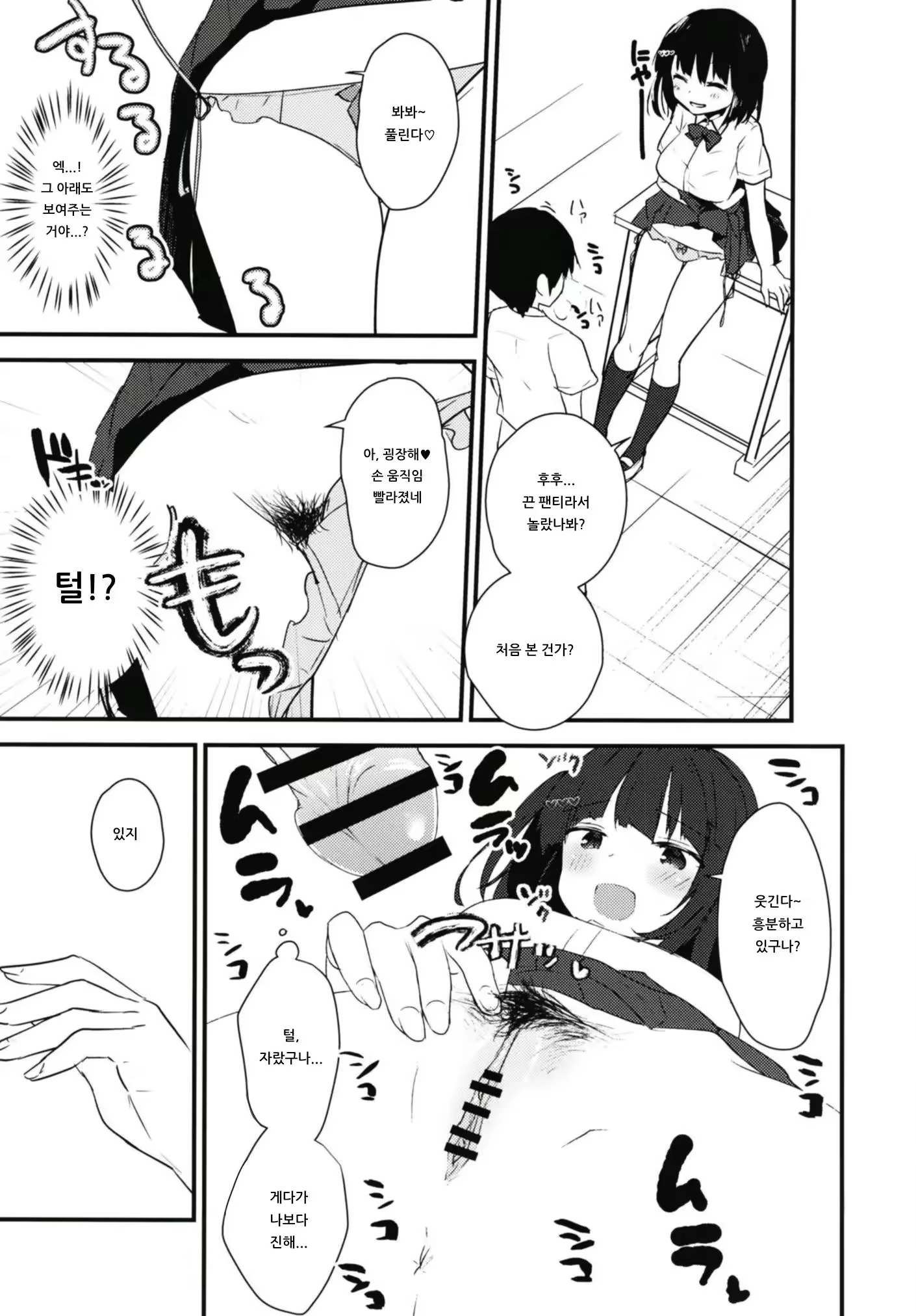 Content 1532401 - 17 페이지