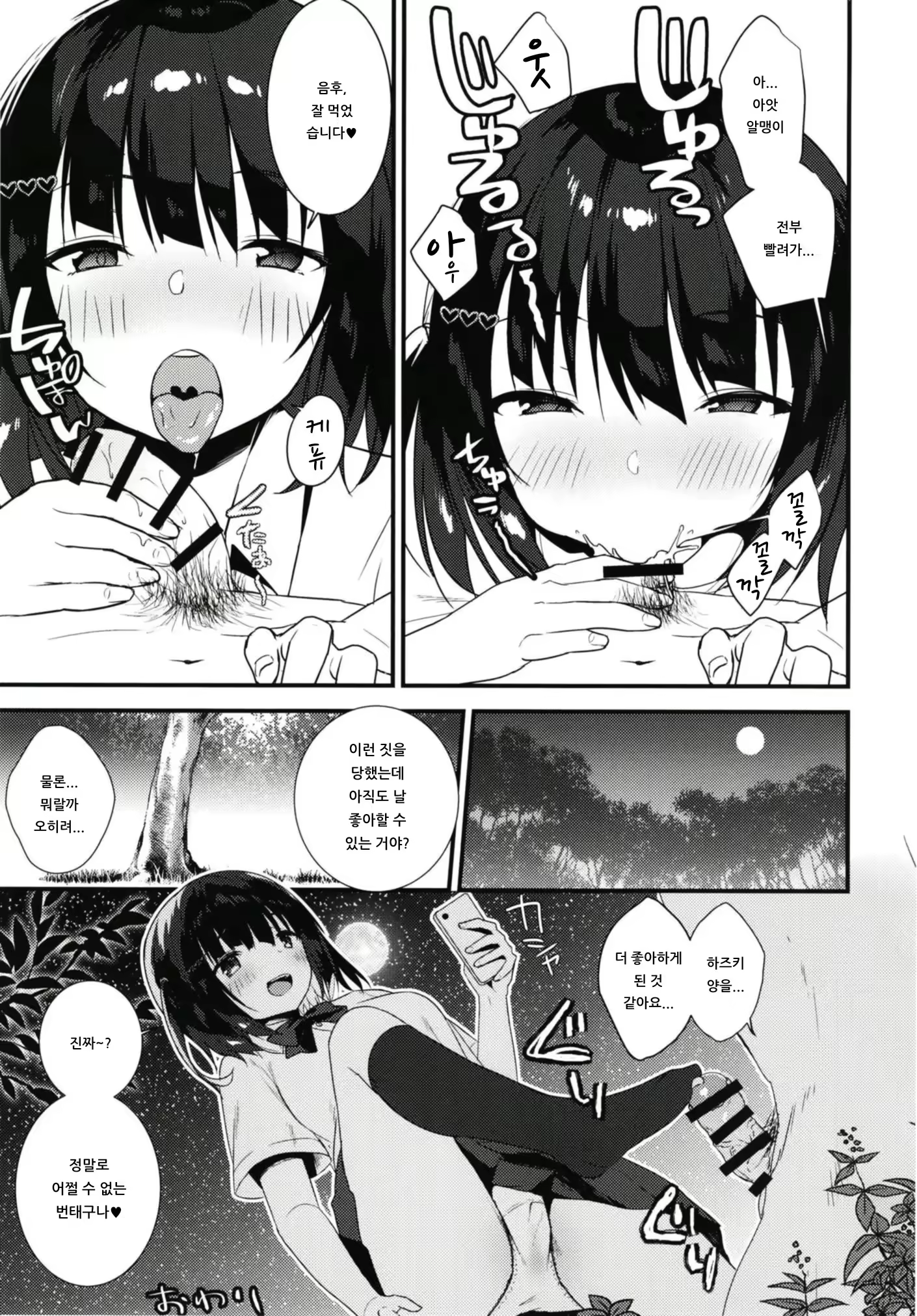 Content 1532401 - 21 페이지