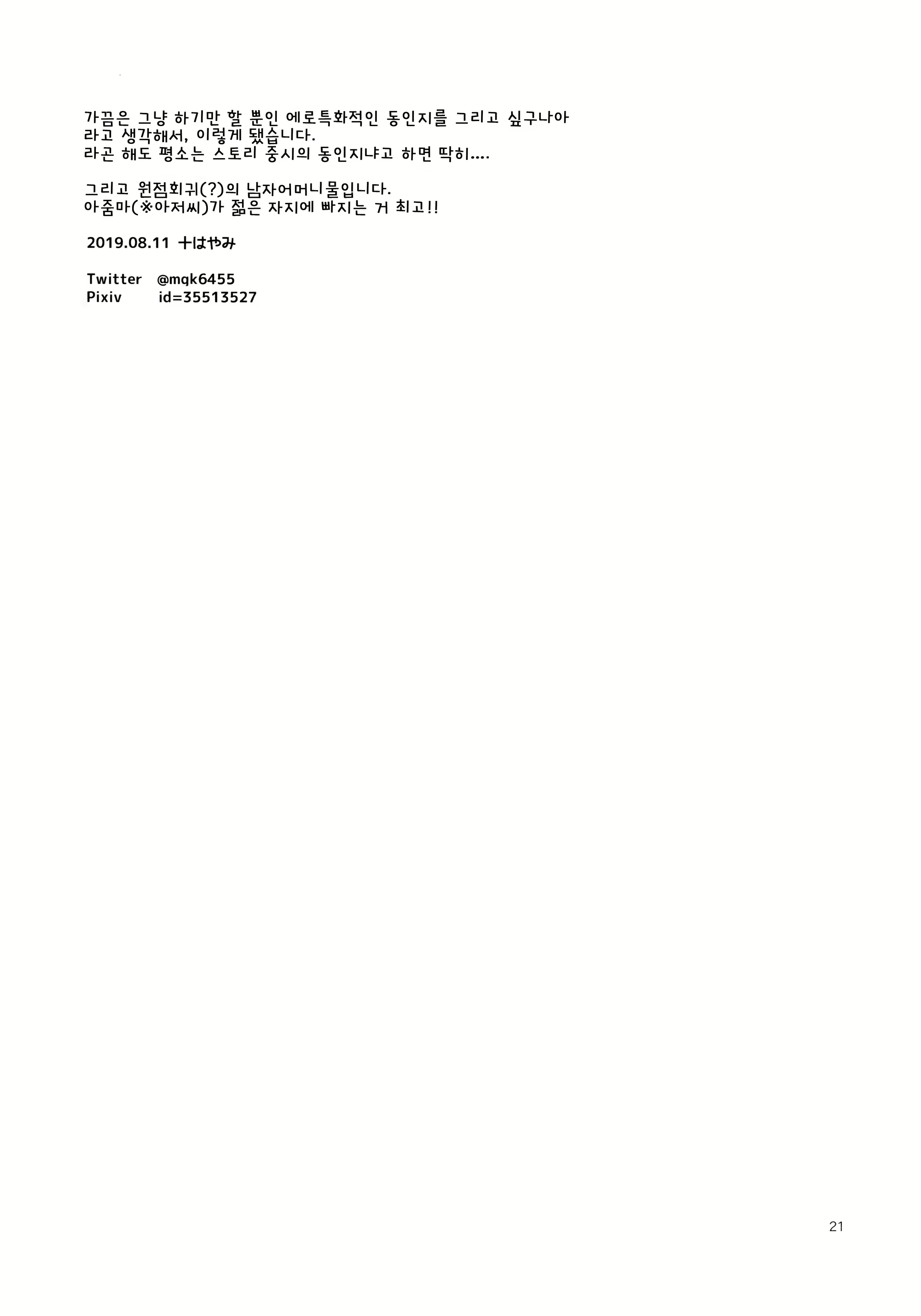 Content 1532512 - 20 페이지