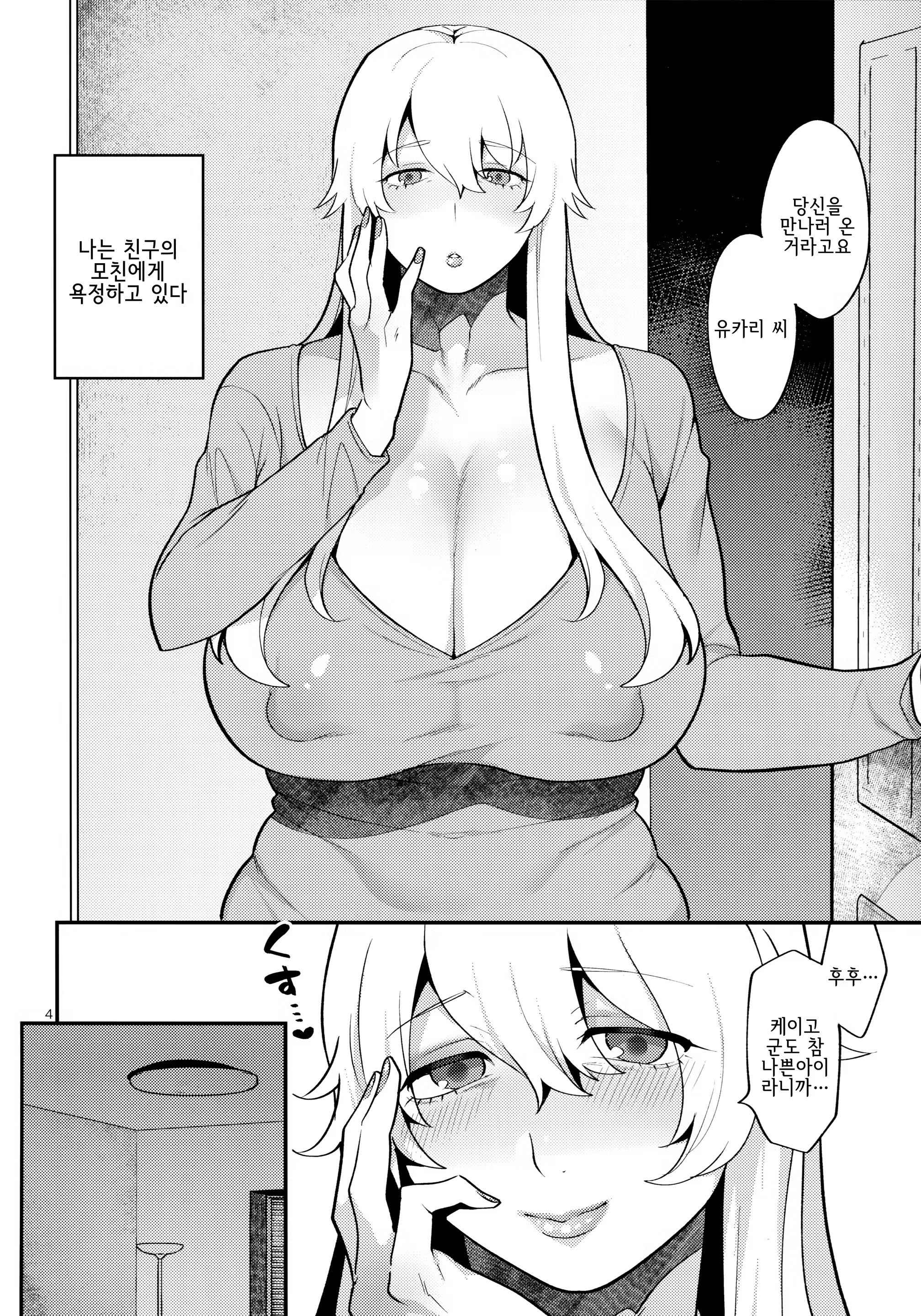 Content 1532512 - 3 페이지
