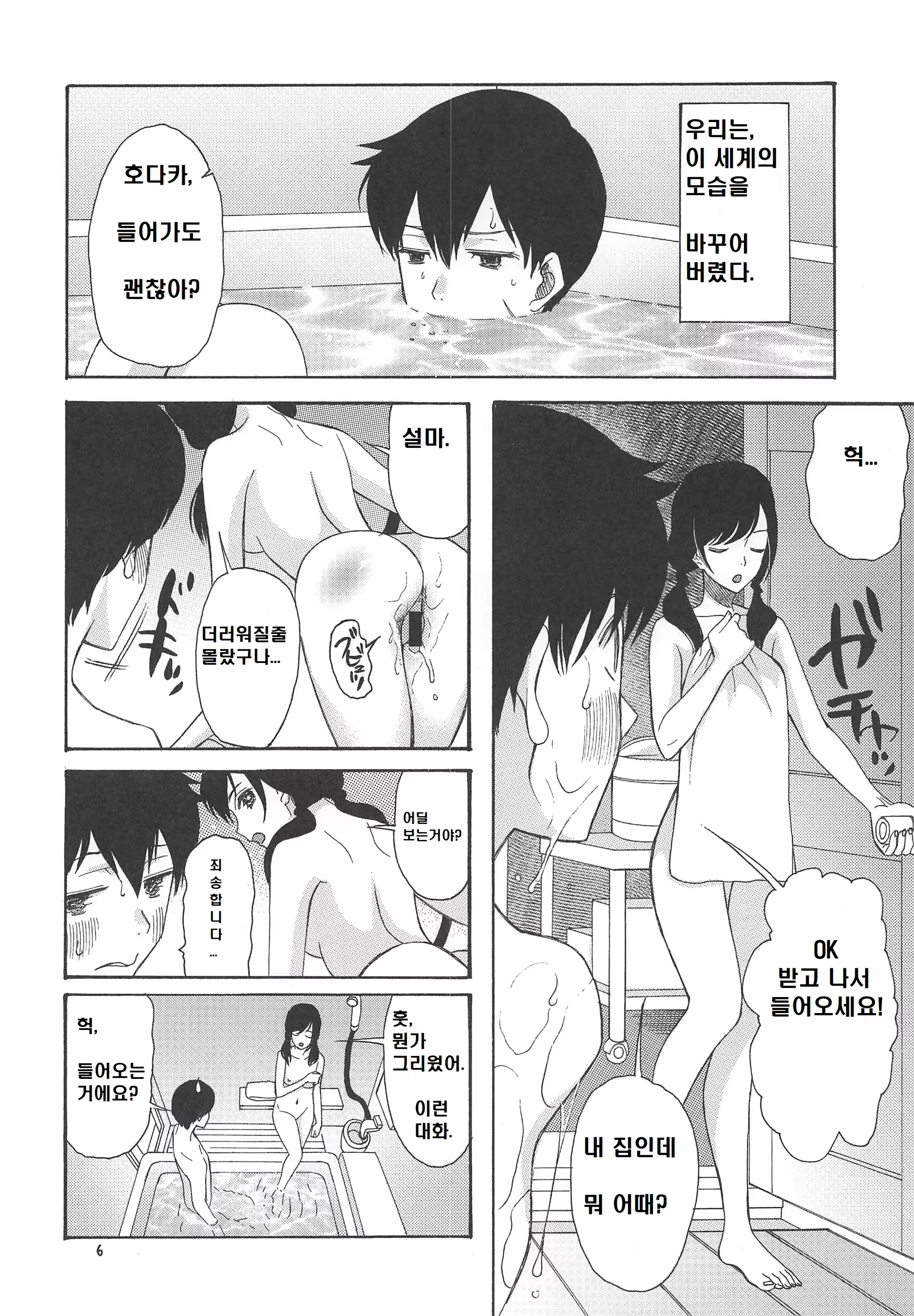 Content 1532568 - 5 페이지