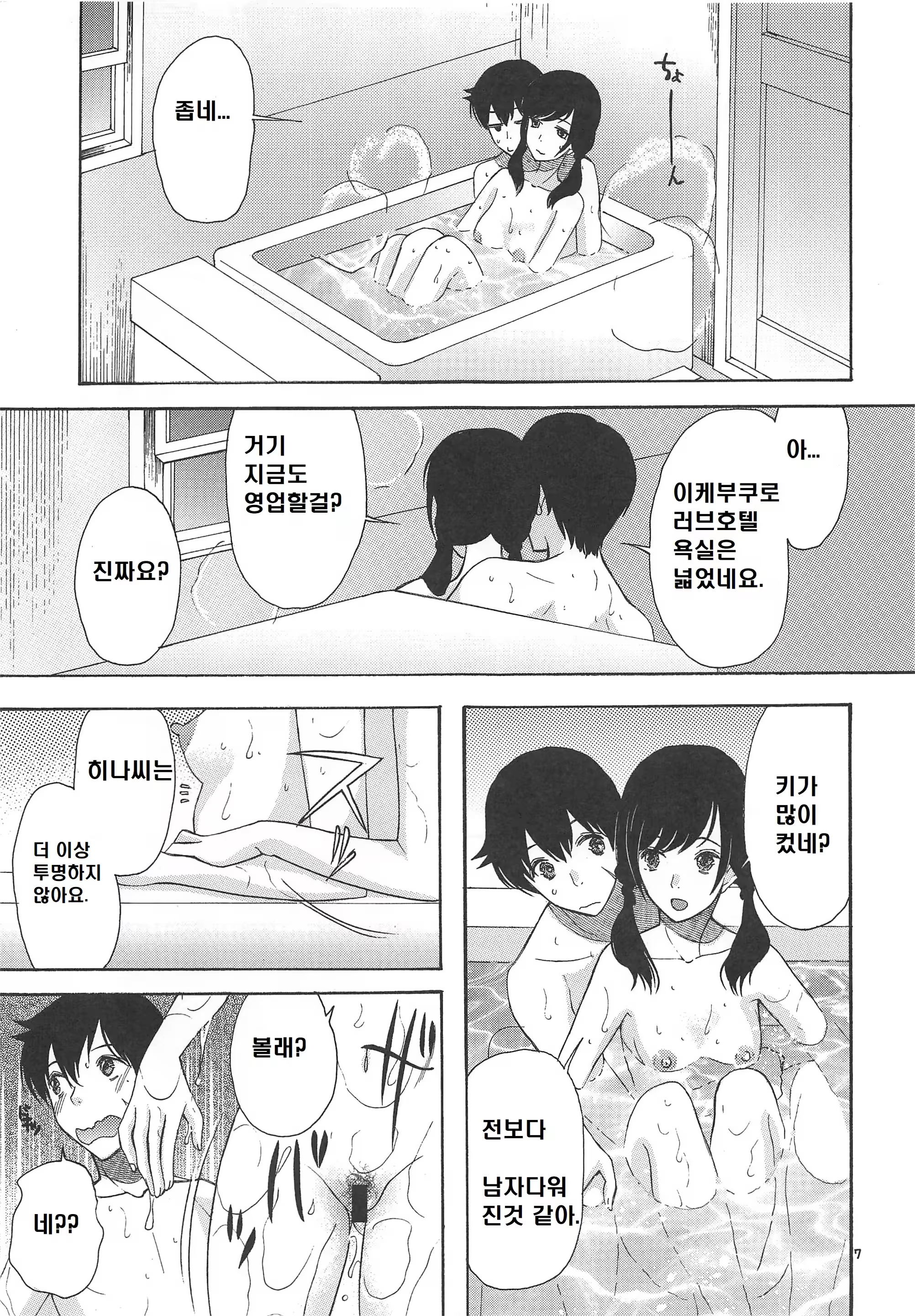 Content 1532568 - 6 페이지