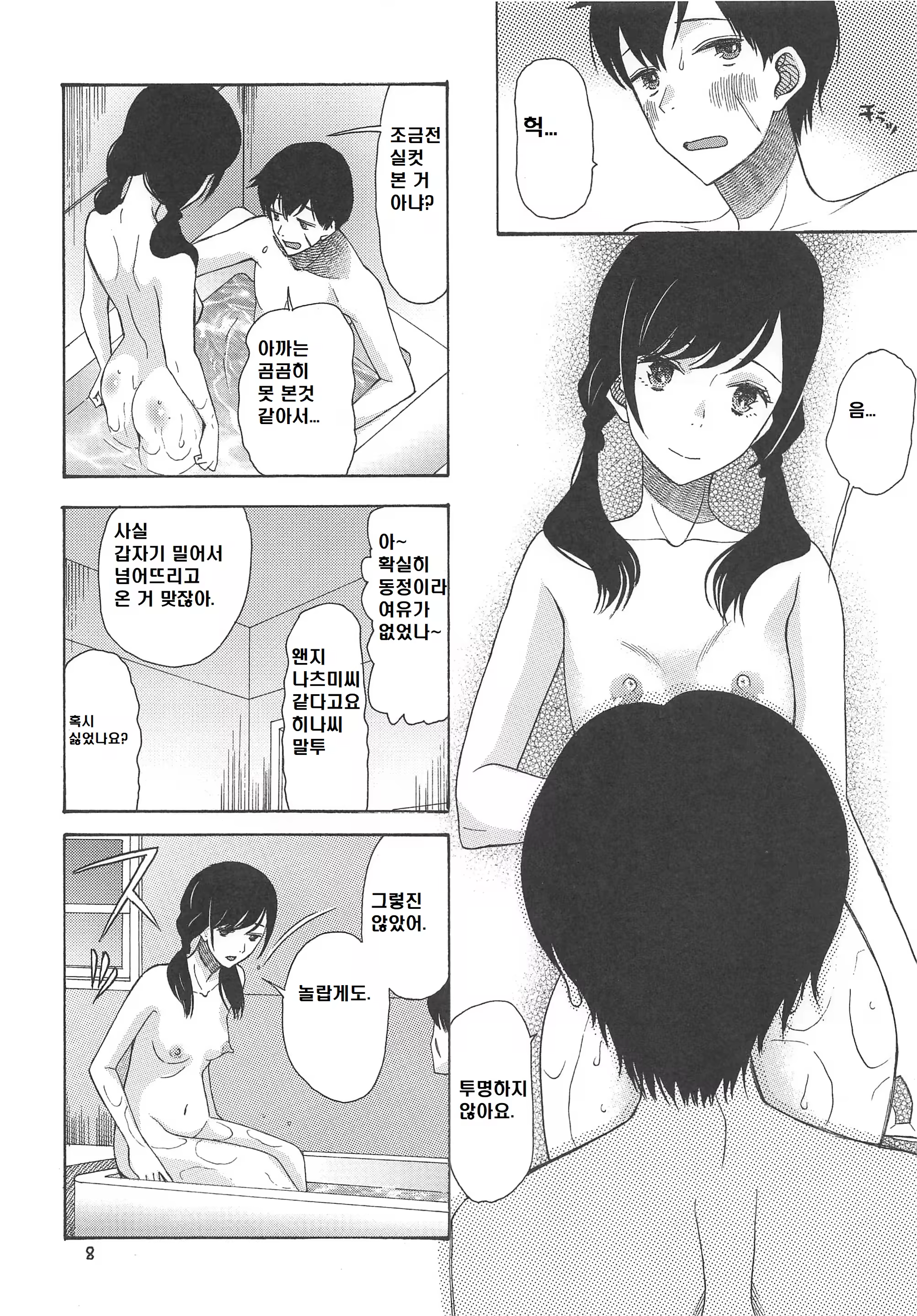 Content 1532568 - 7 페이지
