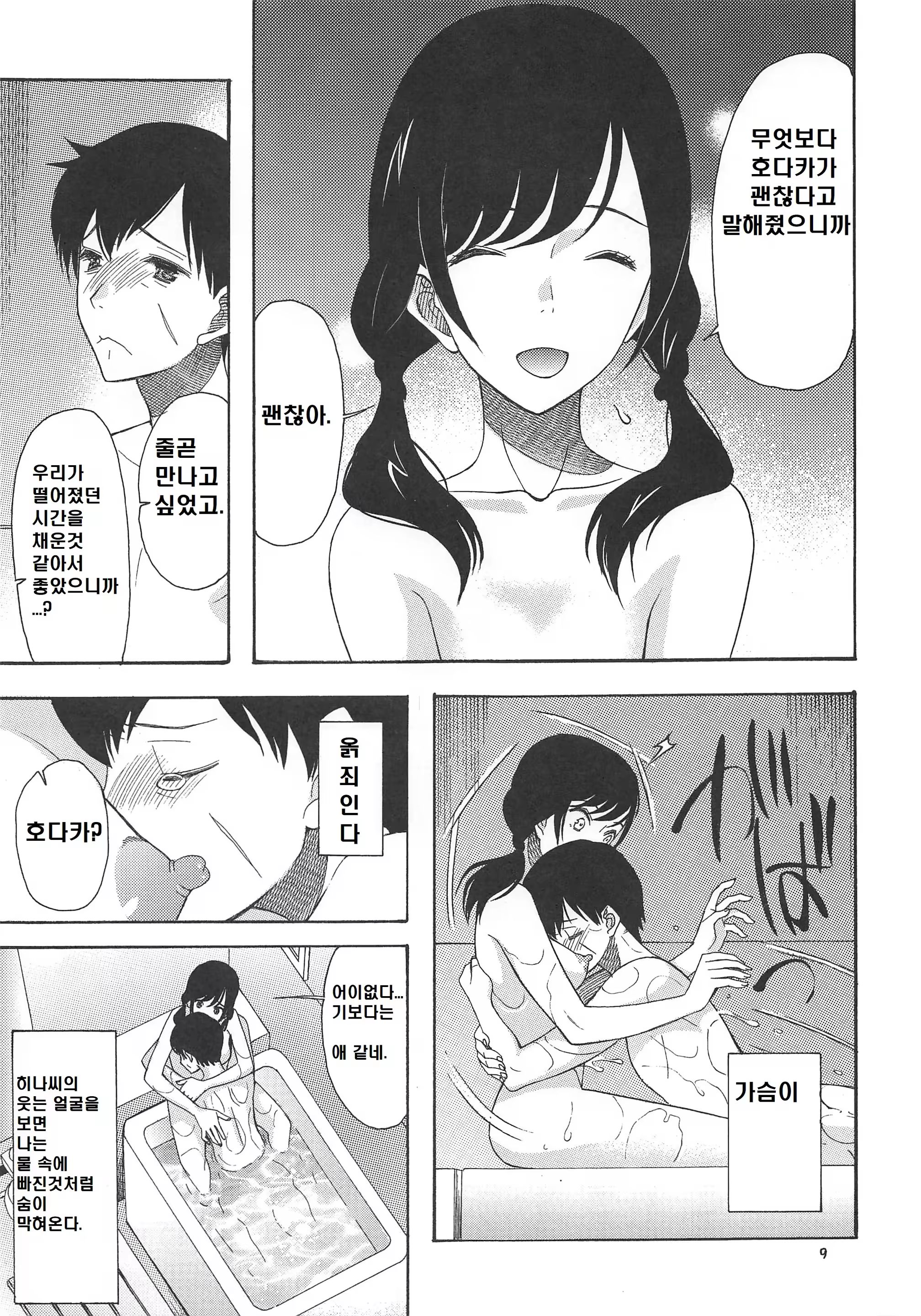 Content 1532568 - 8 페이지