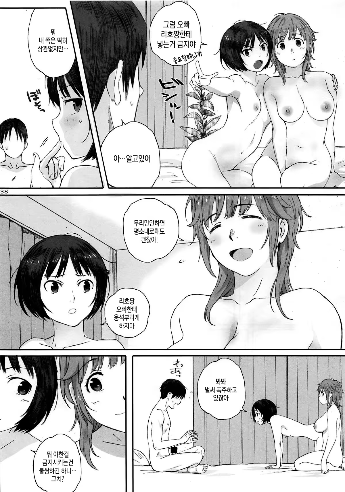 Content 1532638 - 5 페이지