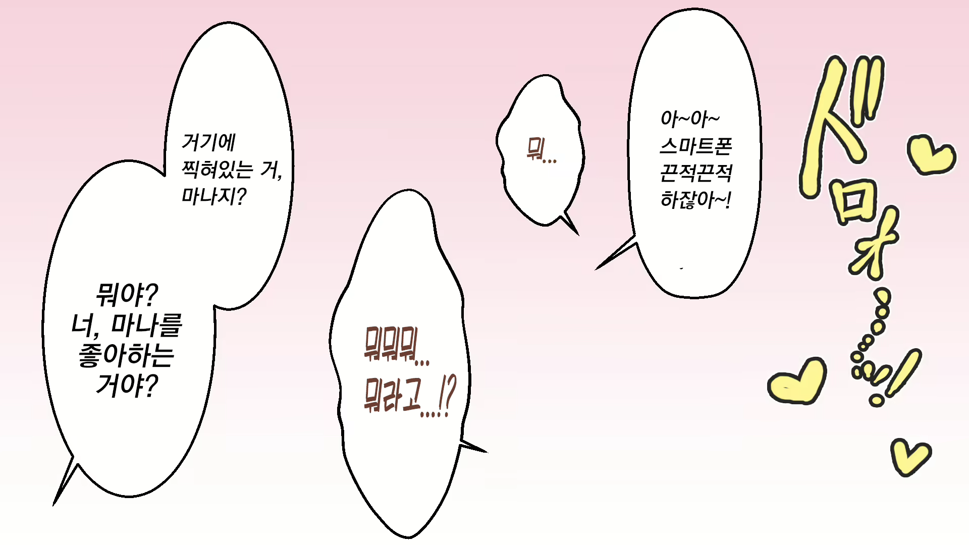 Content 1532762 - 16 페이지