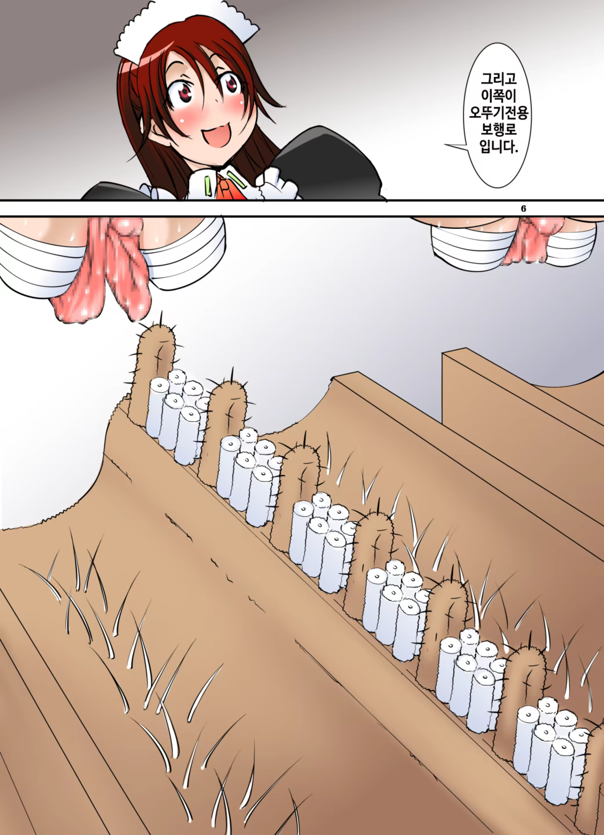 Content 1532833 - 6 페이지