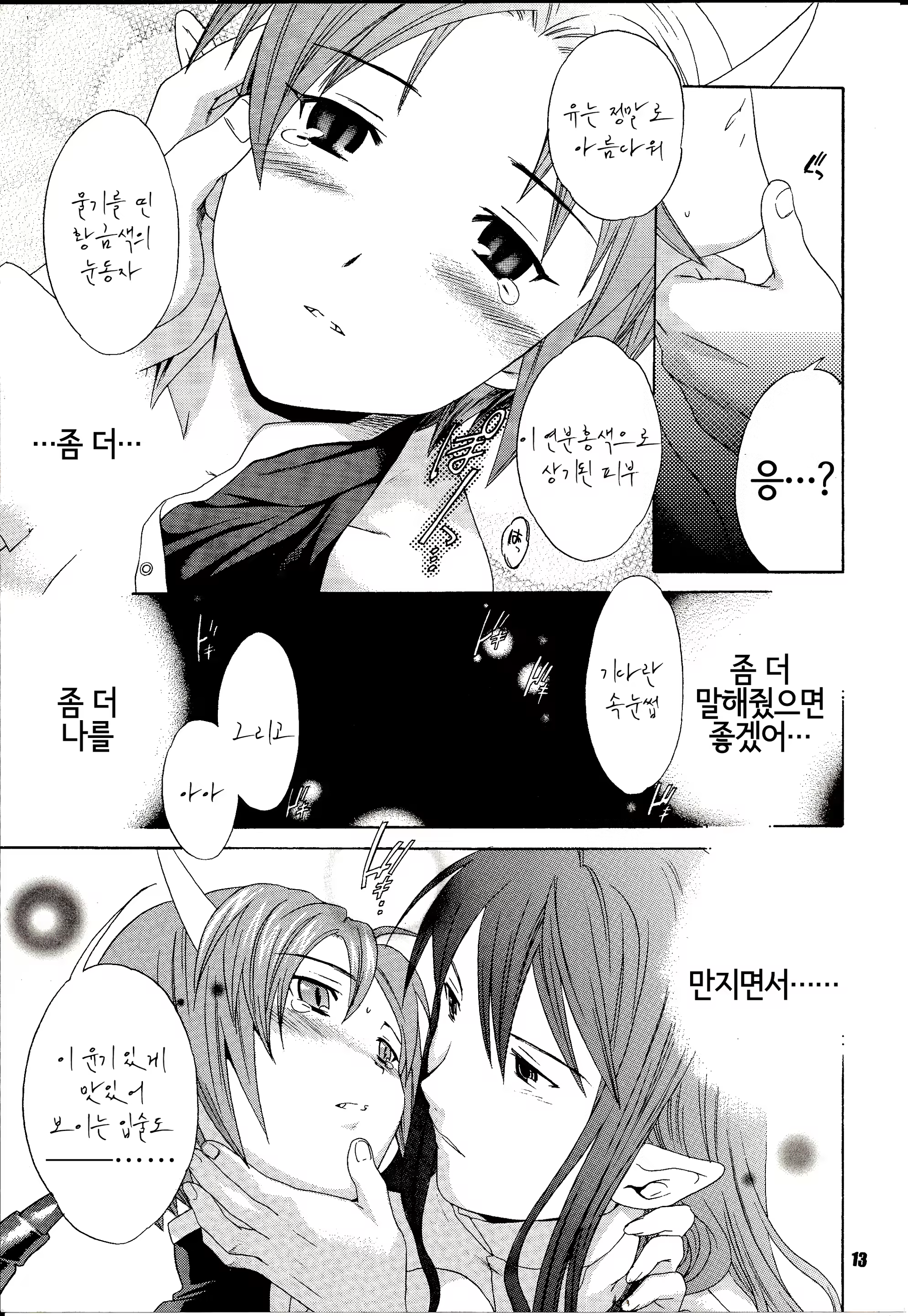 Content 1532900 - 13 페이지
