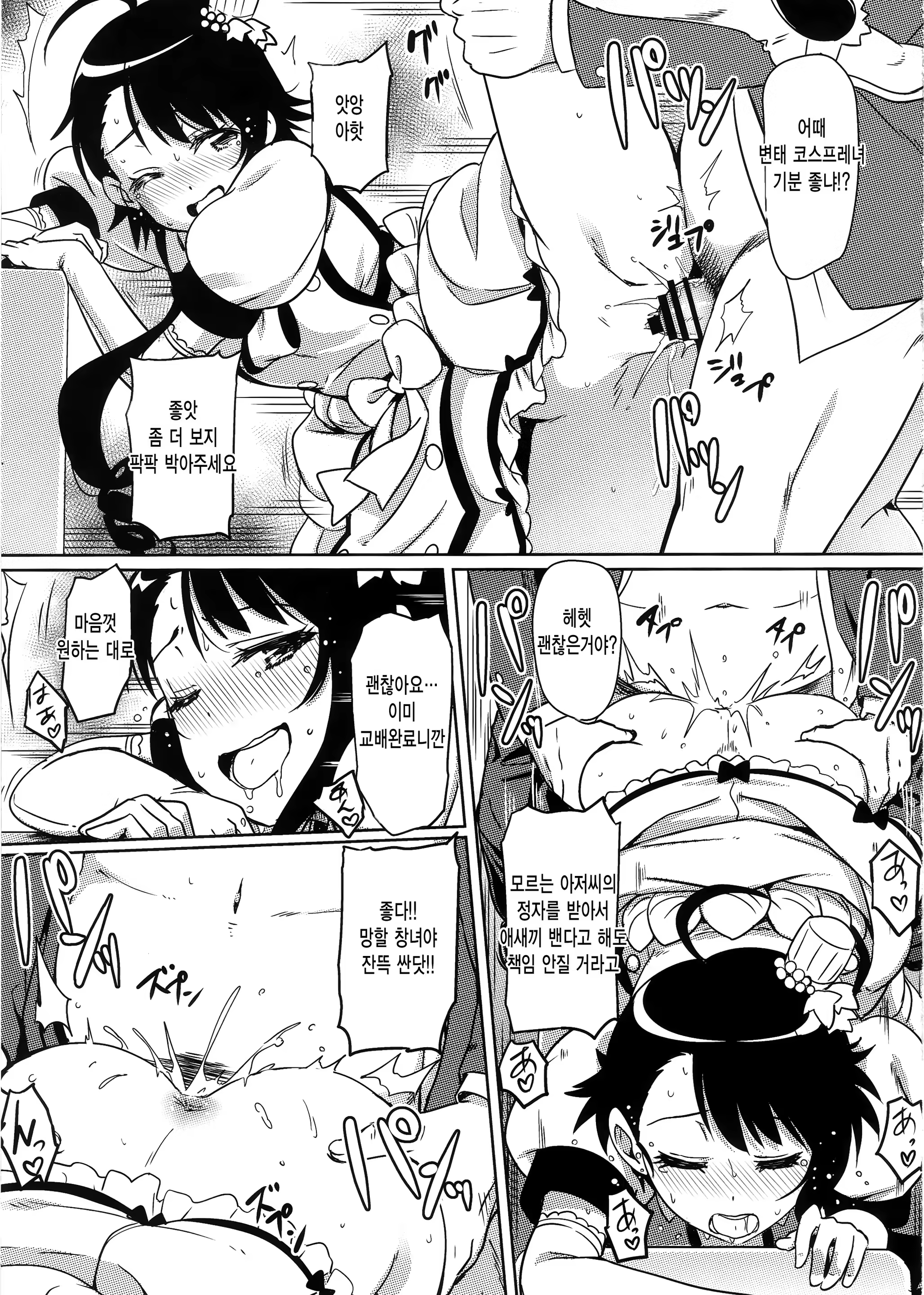 Content 1533019 - 6 페이지